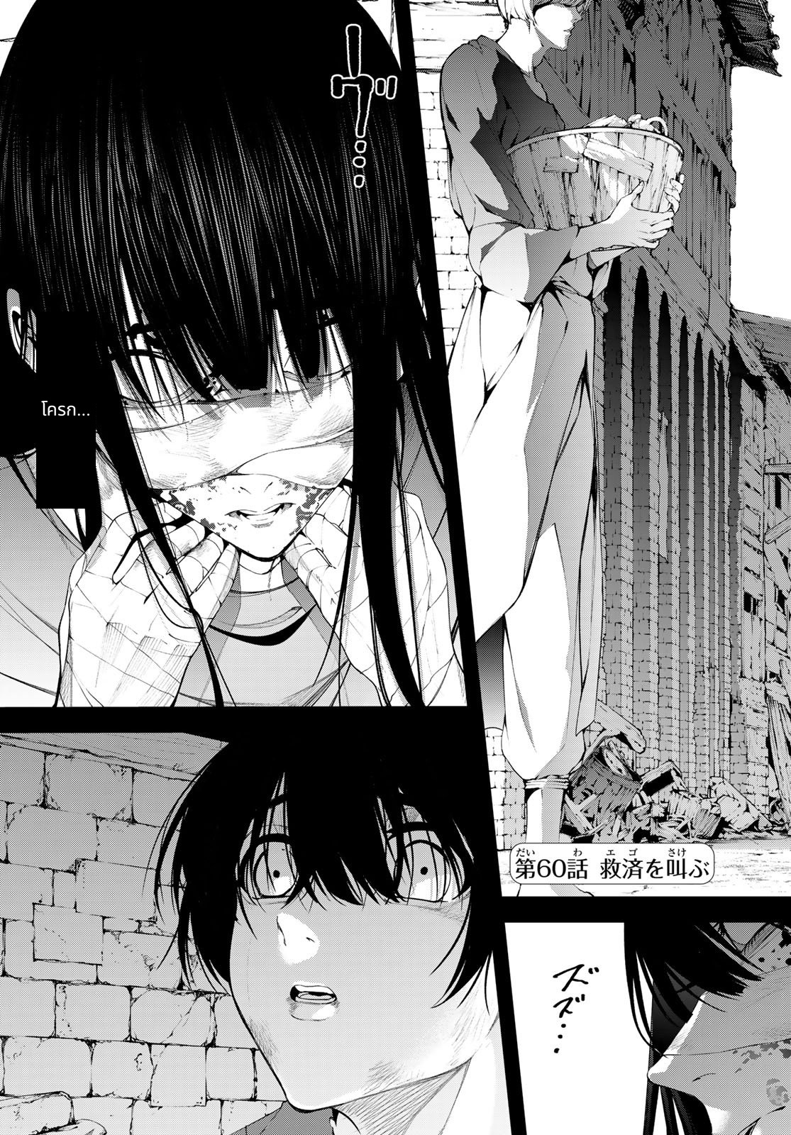 Tsue to Tsurugi no Wistoria page 7