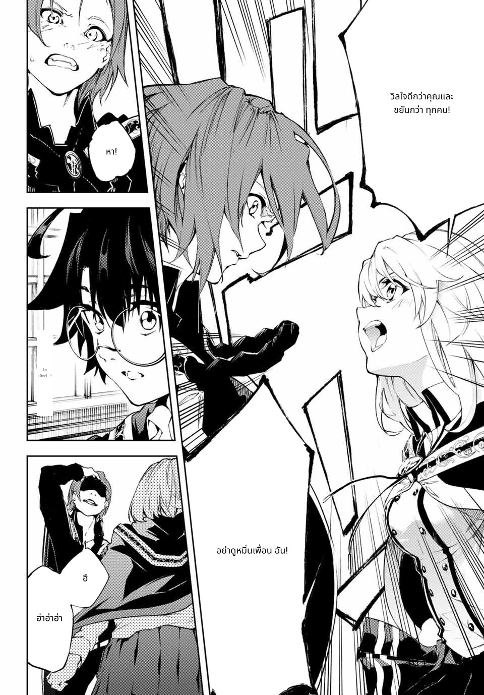 Tsue to Tsurugi no Wistoria page 14