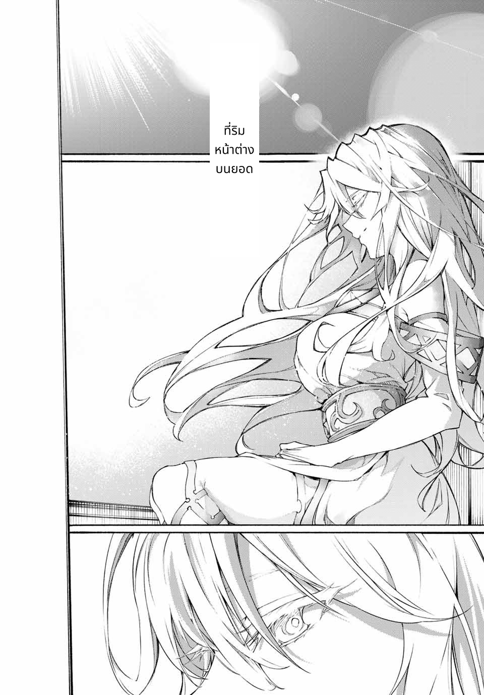 Tsue to Tsurugi no Wistoria page 22