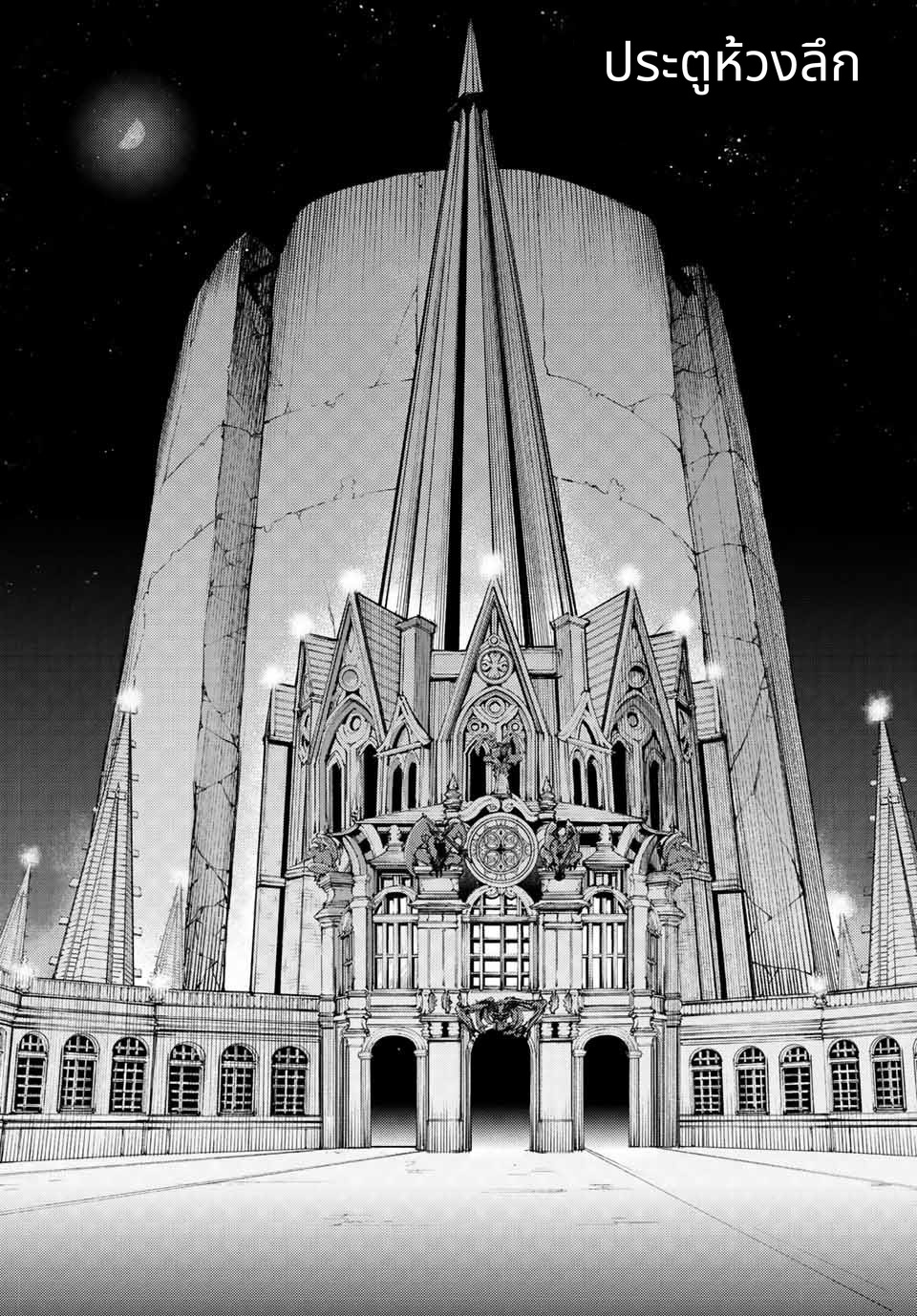 Tsue to Tsurugi no Wistoria page 36