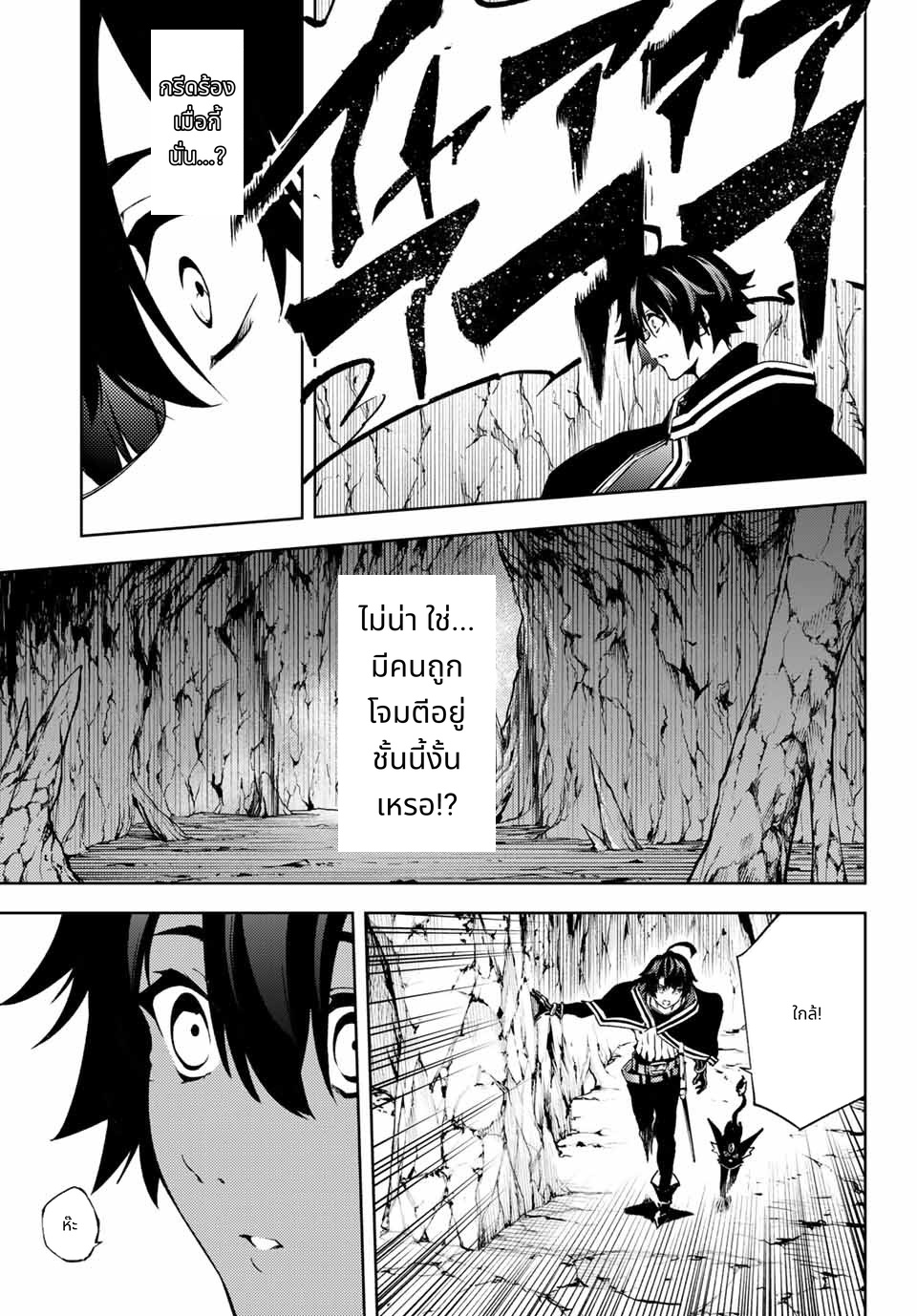 Tsue to Tsurugi no Wistoria page 41