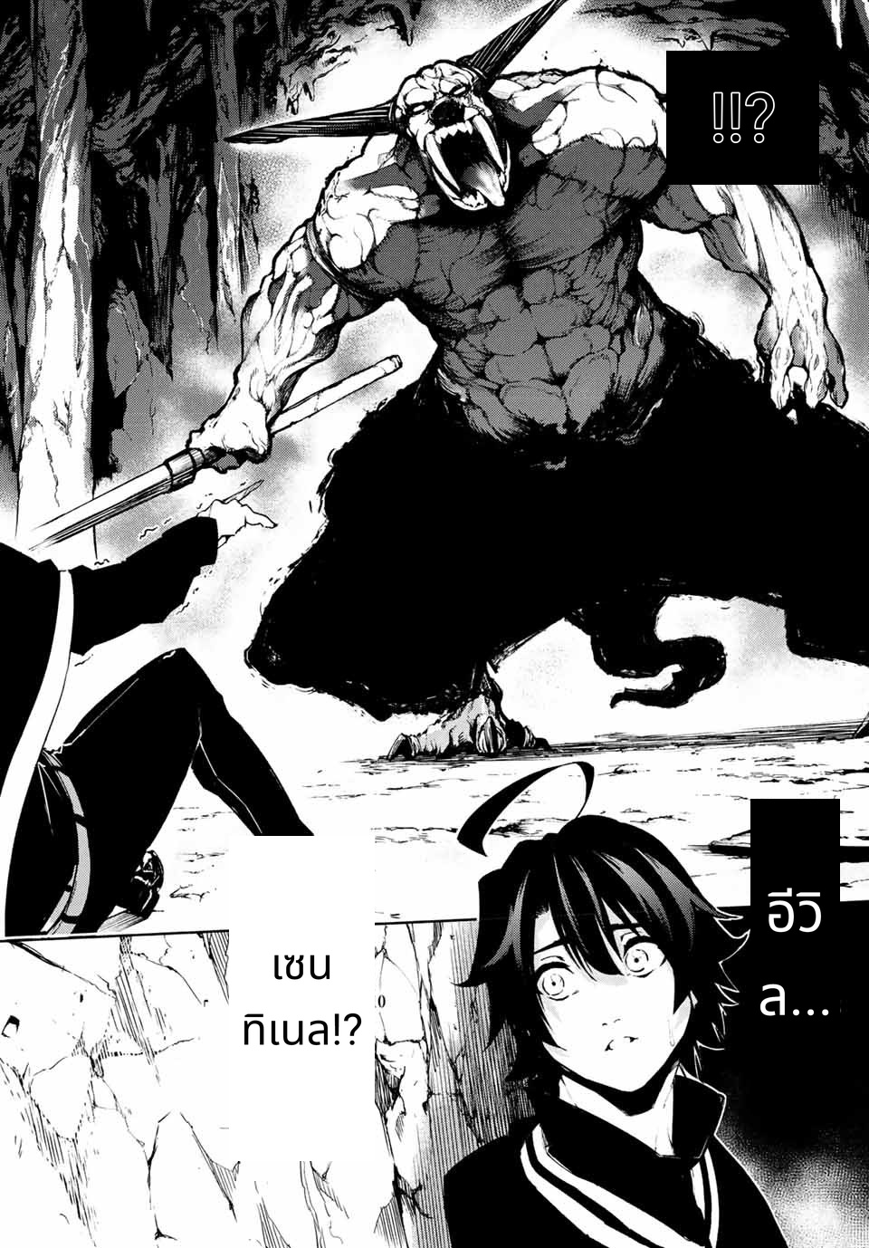 Tsue to Tsurugi no Wistoria page 42