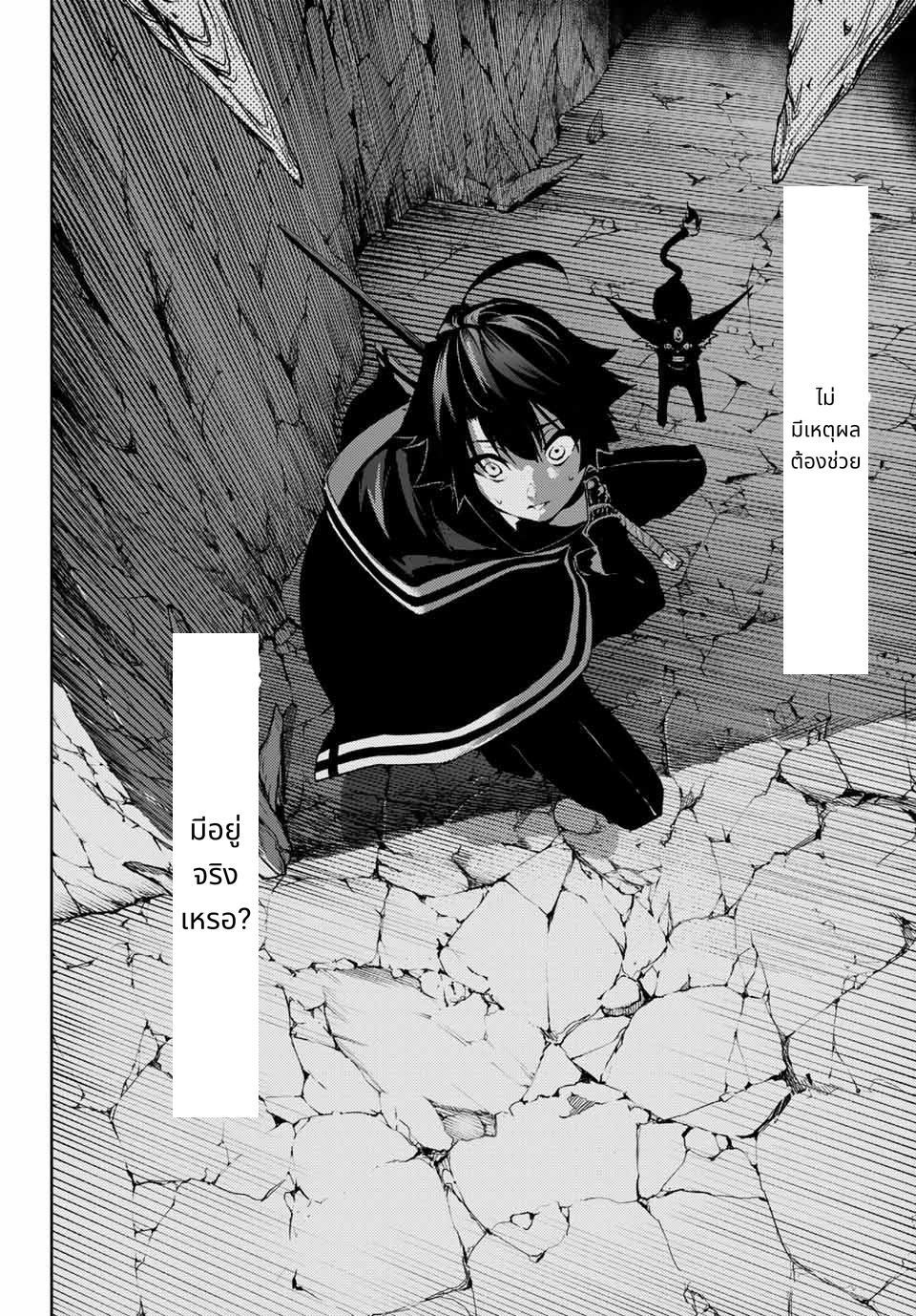 Tsue to Tsurugi no Wistoria page 46