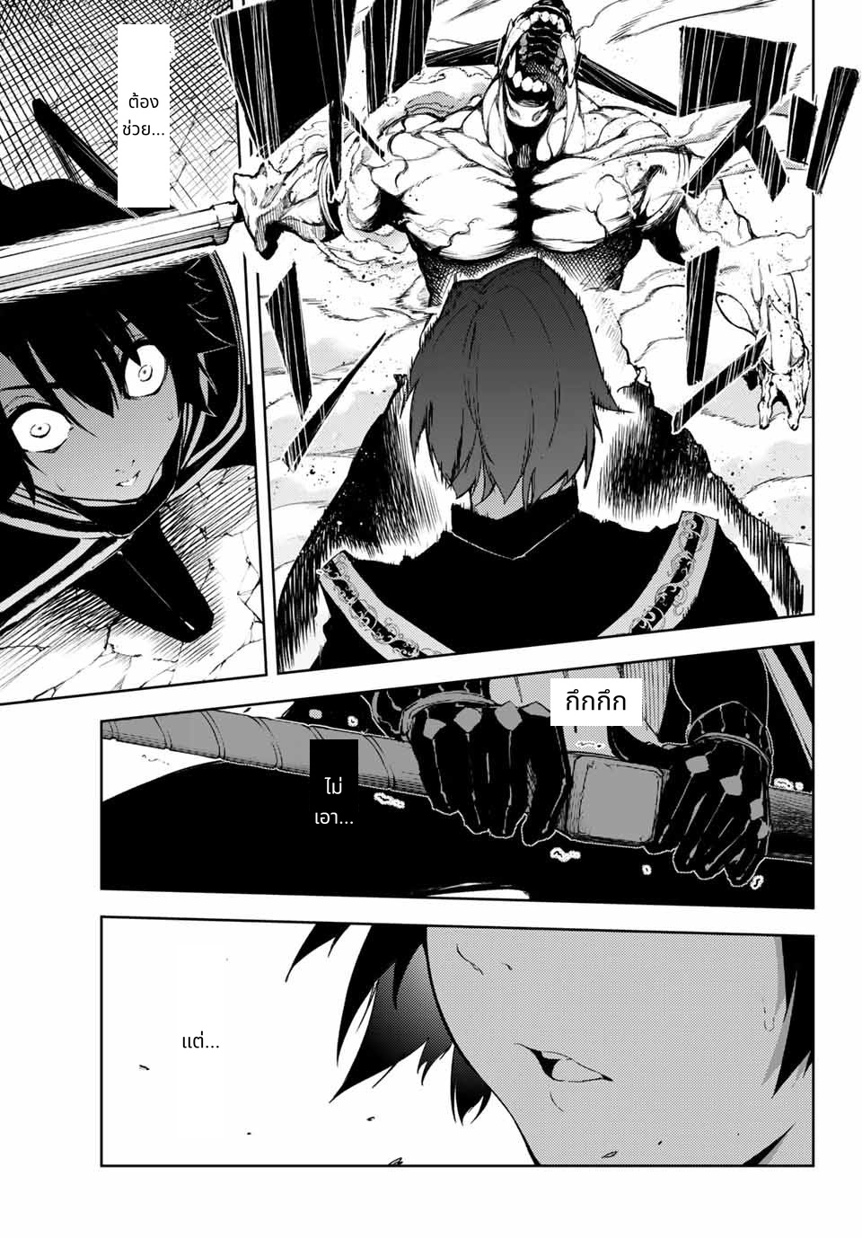 Tsue to Tsurugi no Wistoria page 45