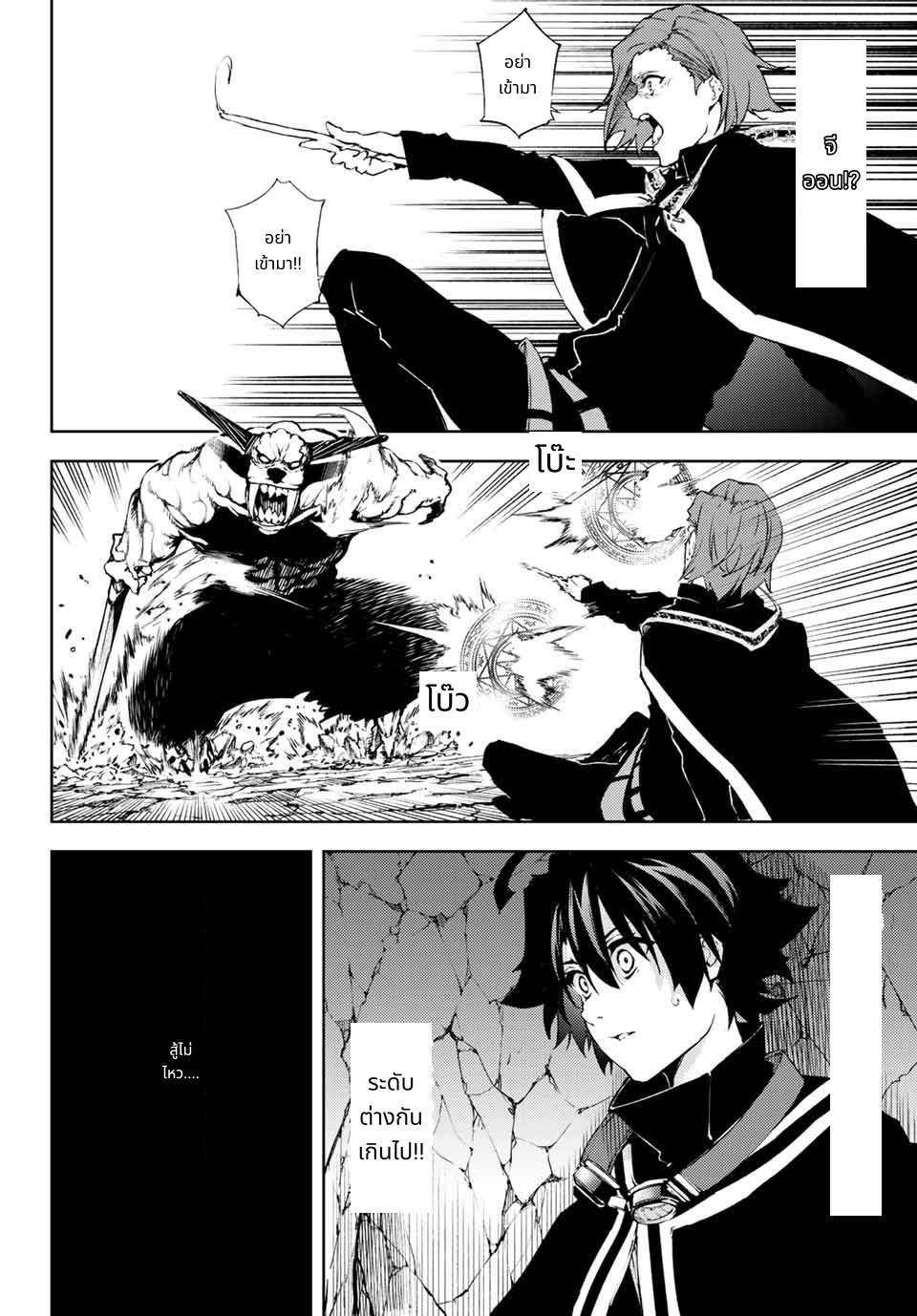 Tsue to Tsurugi no Wistoria page 44