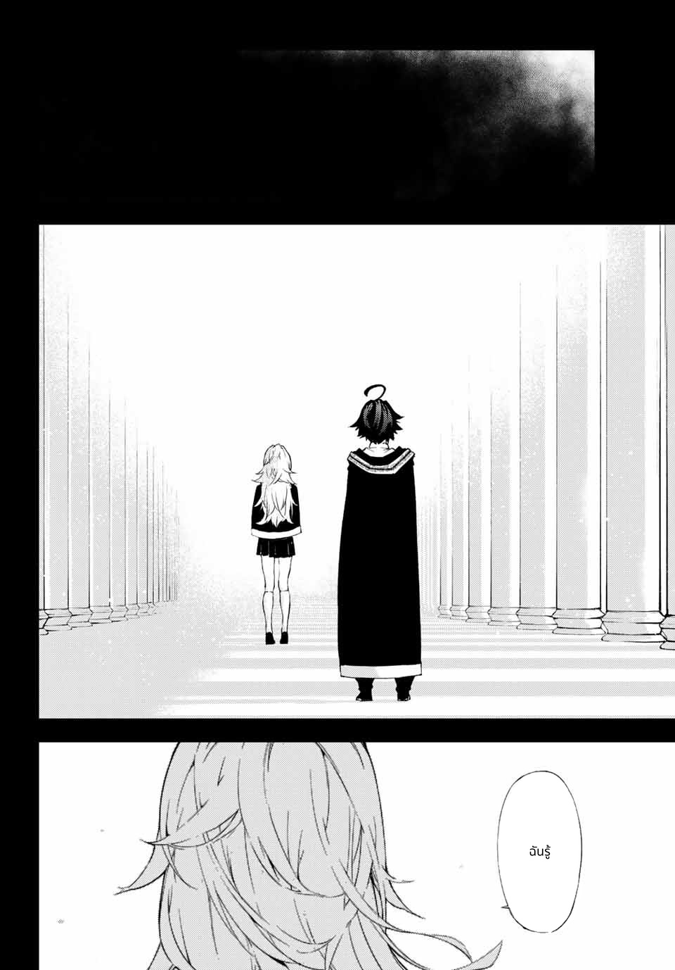 Tsue to Tsurugi no Wistoria page 48