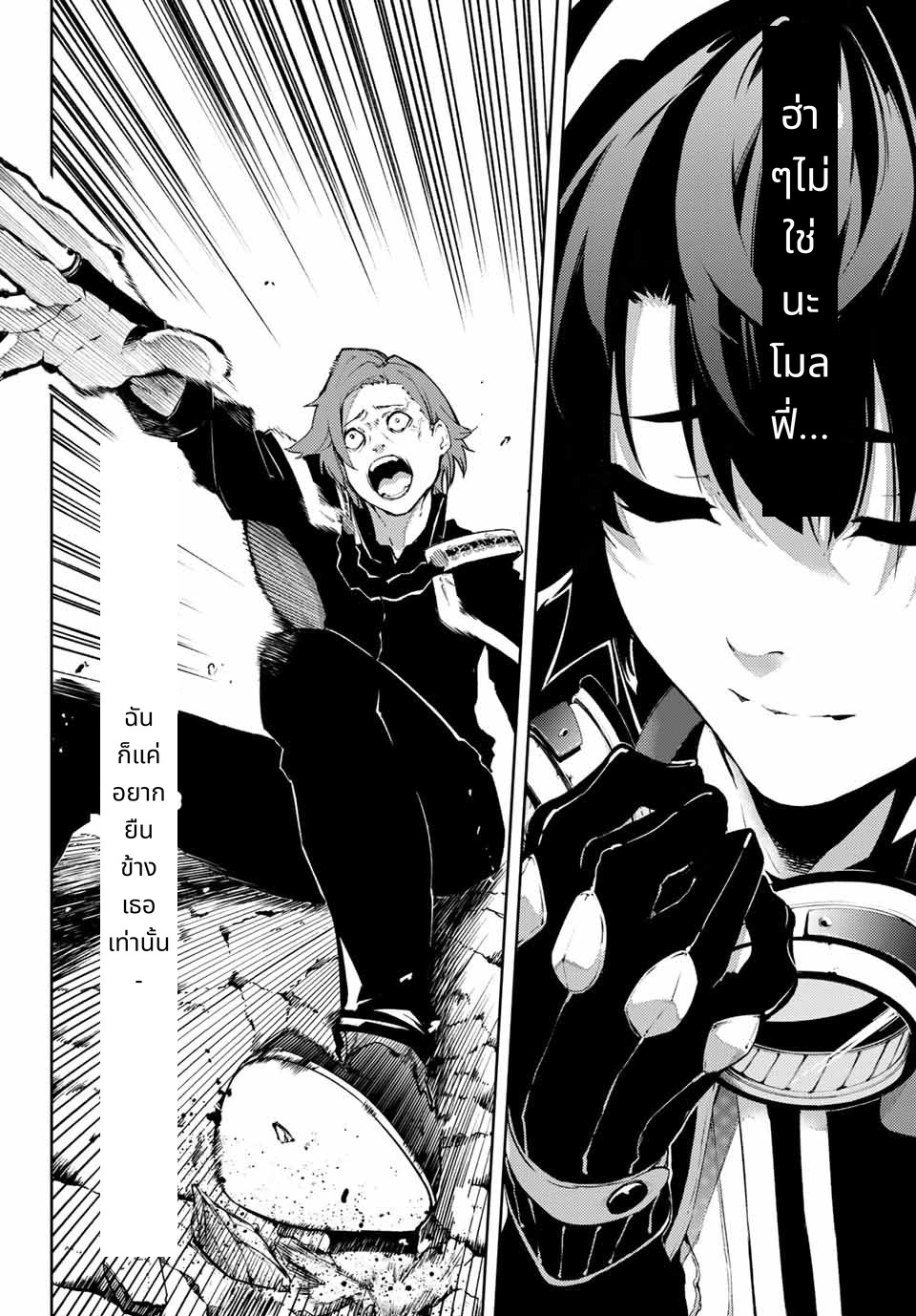 Tsue to Tsurugi no Wistoria page 50