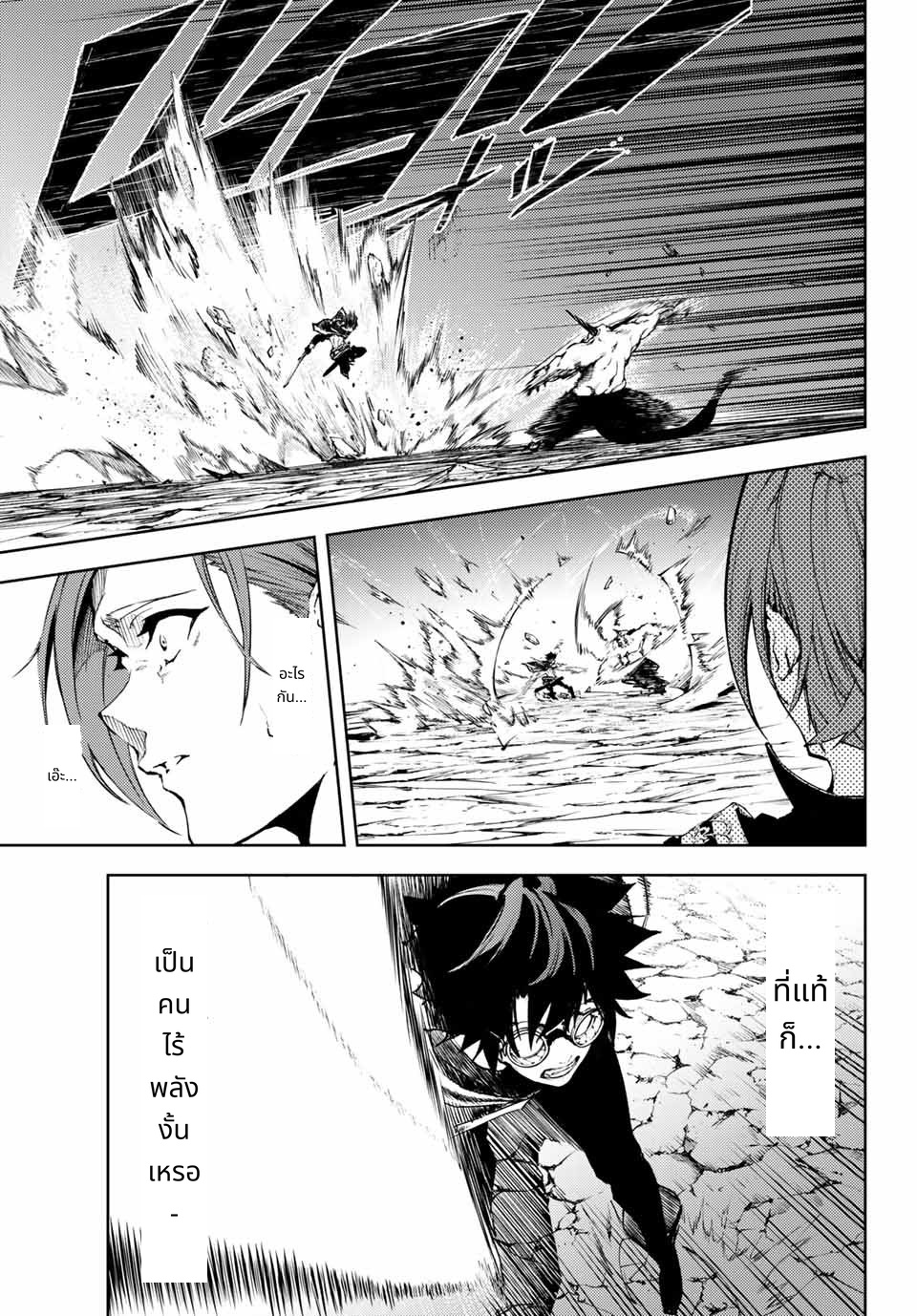 Tsue to Tsurugi no Wistoria page 57