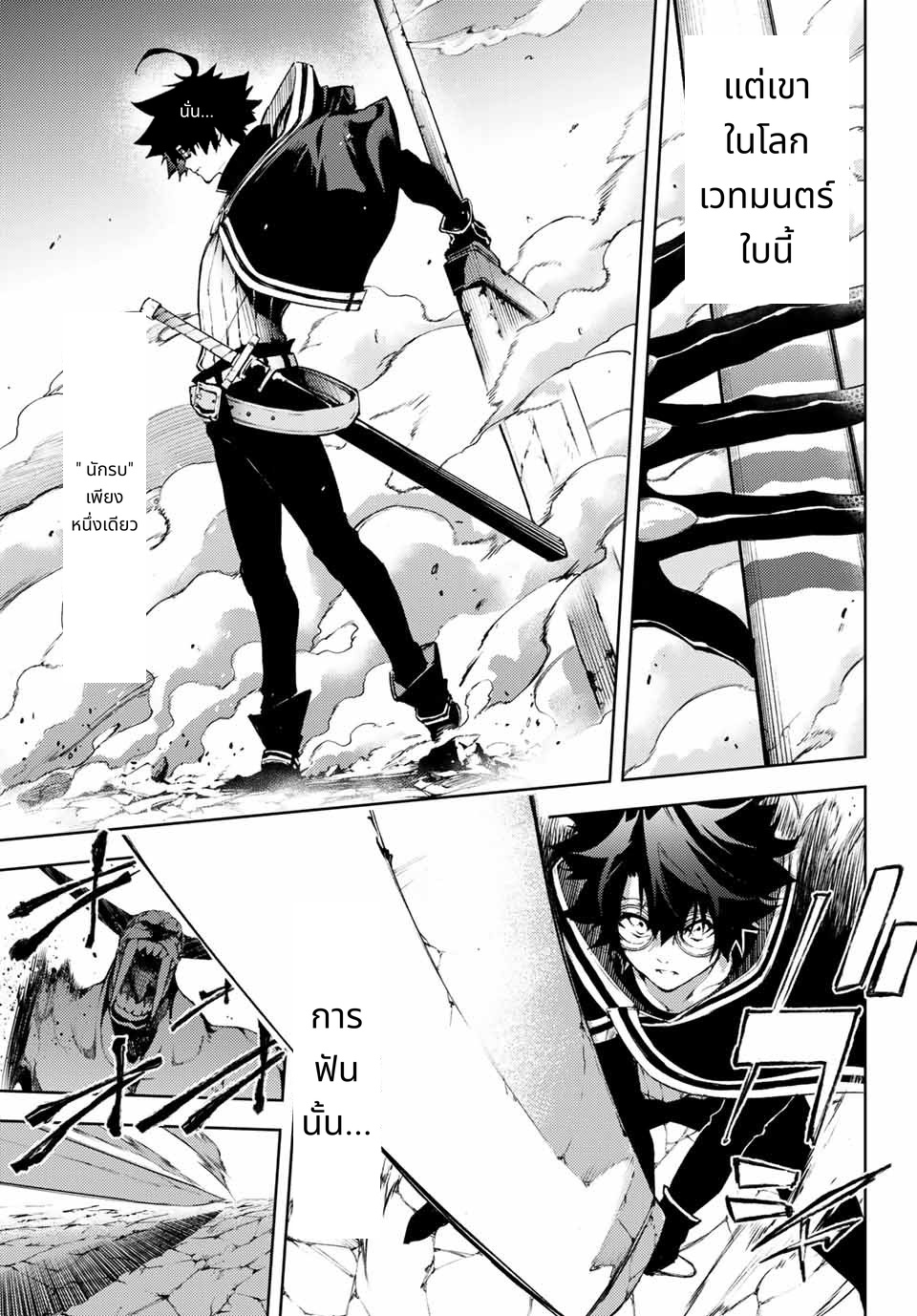 Tsue to Tsurugi no Wistoria page 61