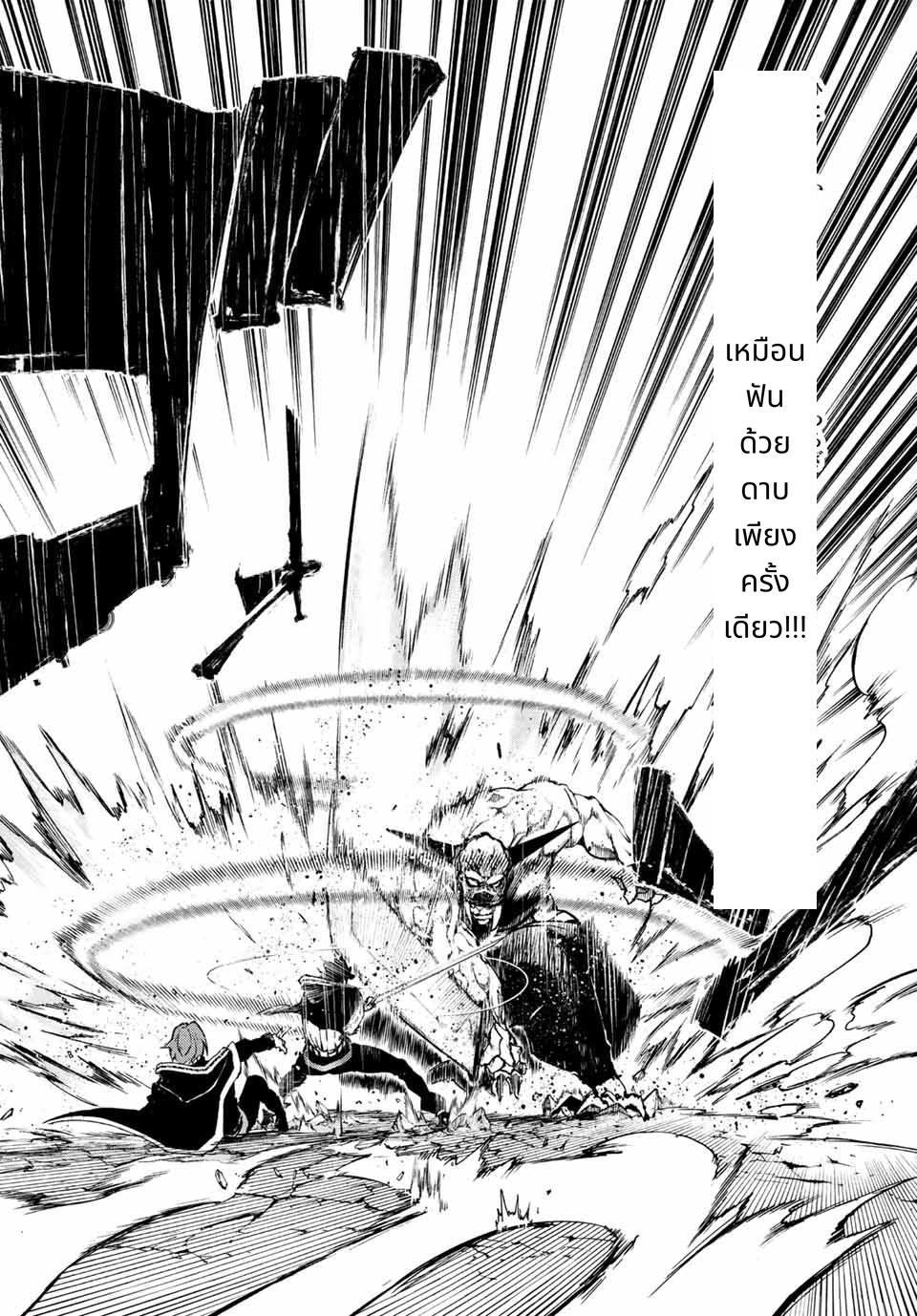 Tsue to Tsurugi no Wistoria page 52