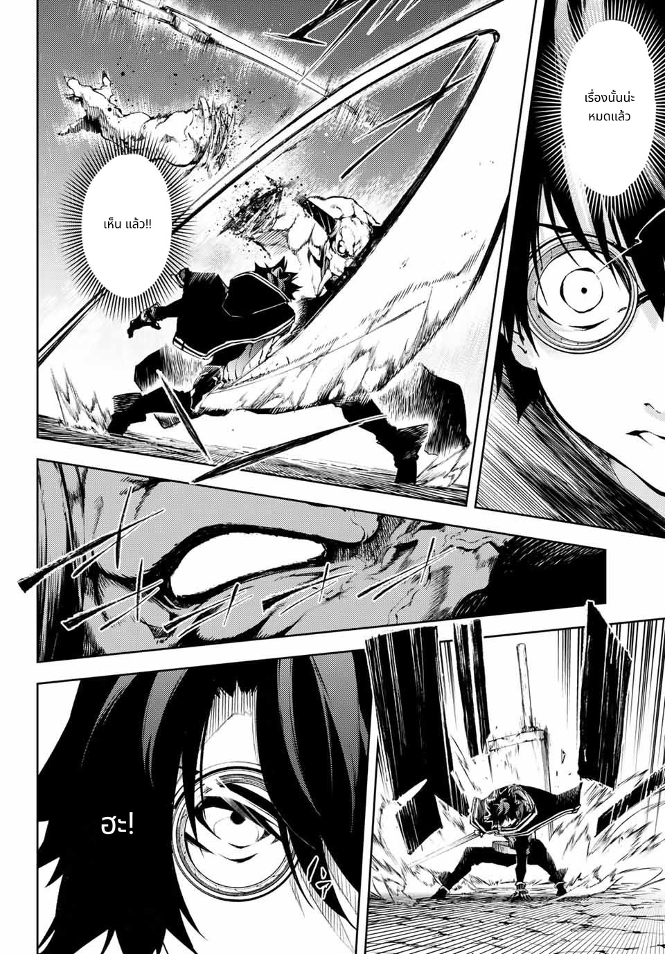 Tsue to Tsurugi no Wistoria page 60