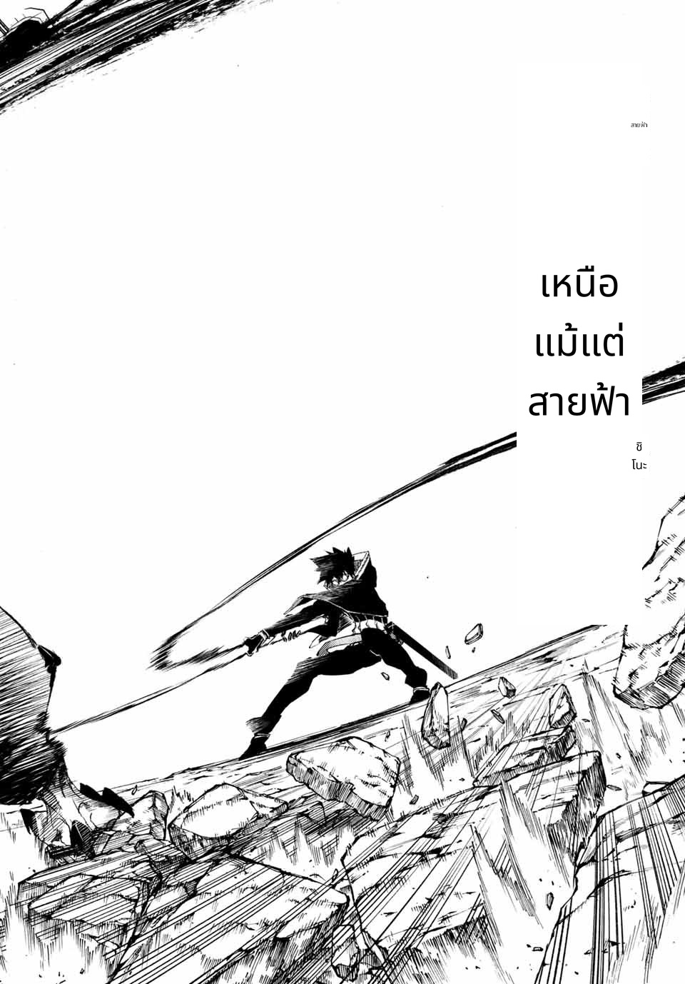 Tsue to Tsurugi no Wistoria page 62