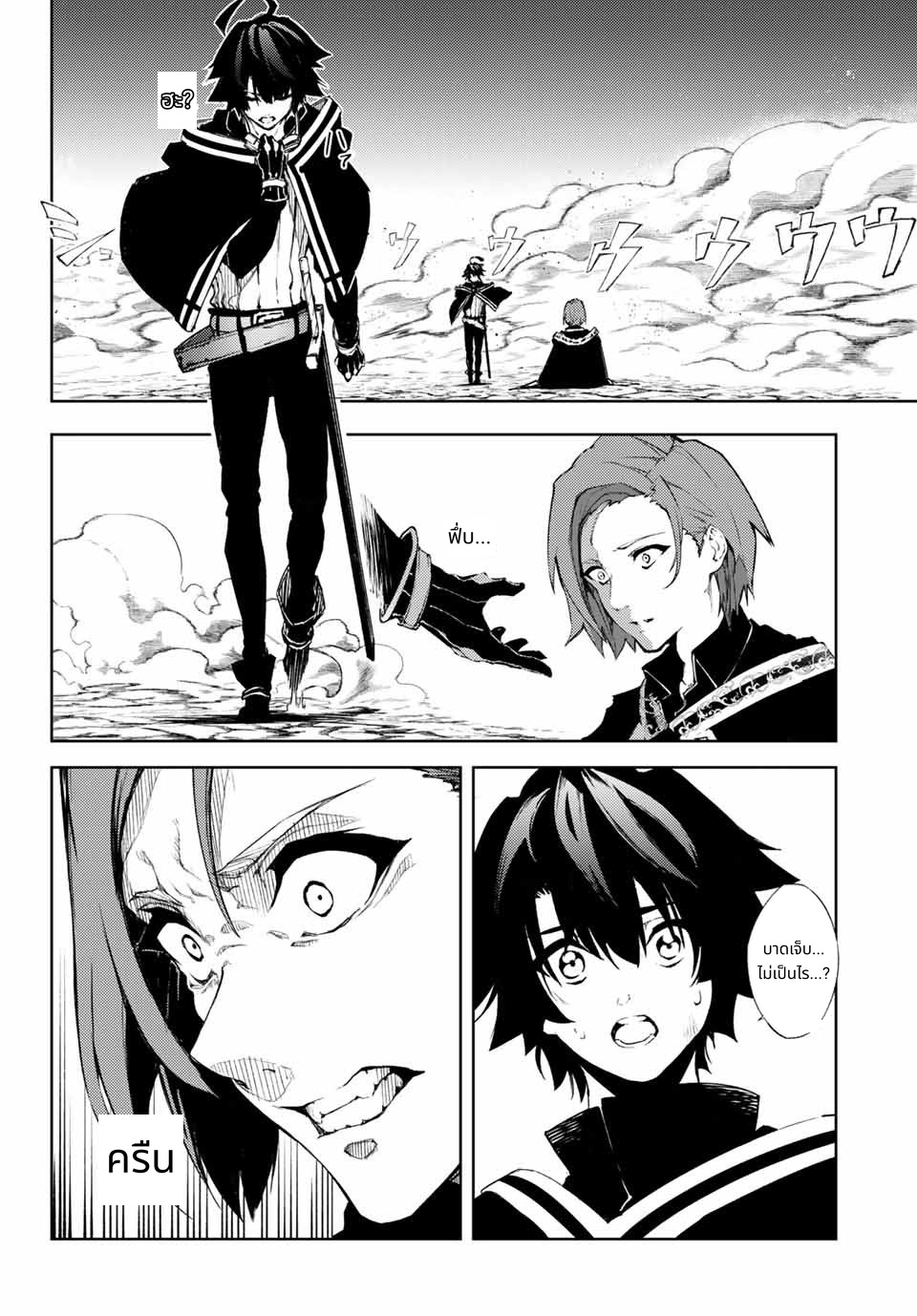Tsue to Tsurugi no Wistoria page 64