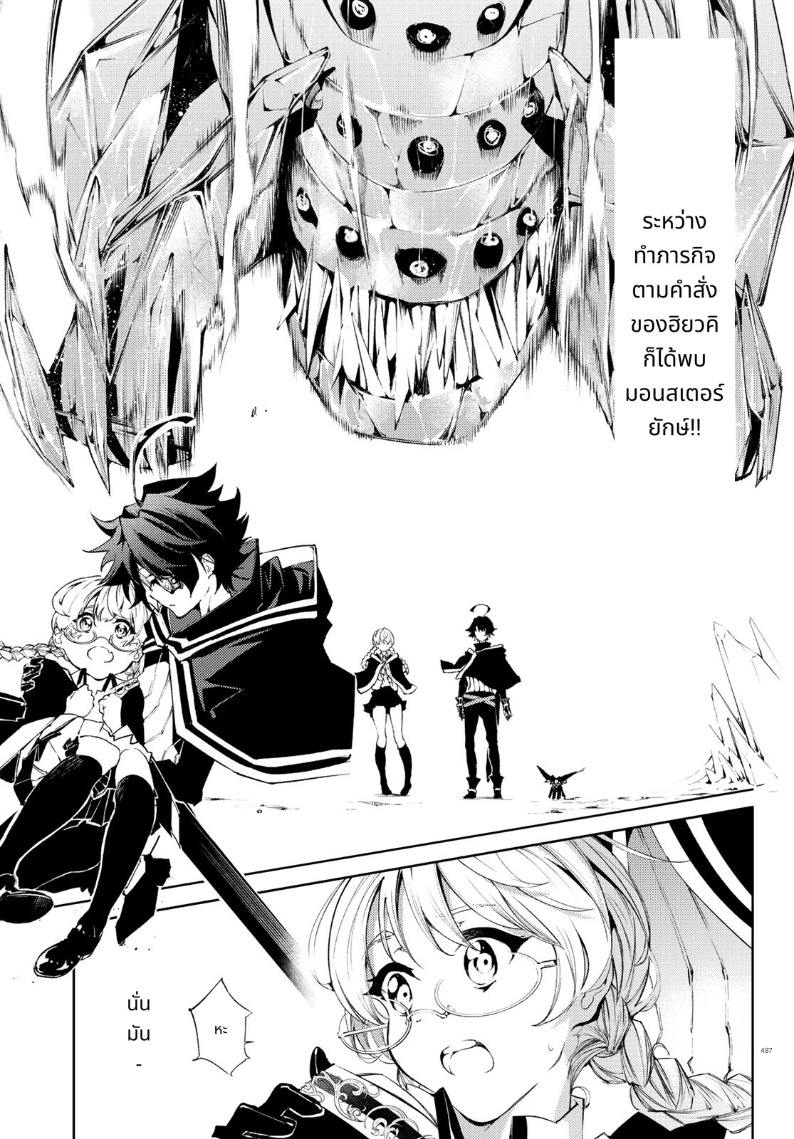 Tsue to Tsurugi no Wistoria page 1