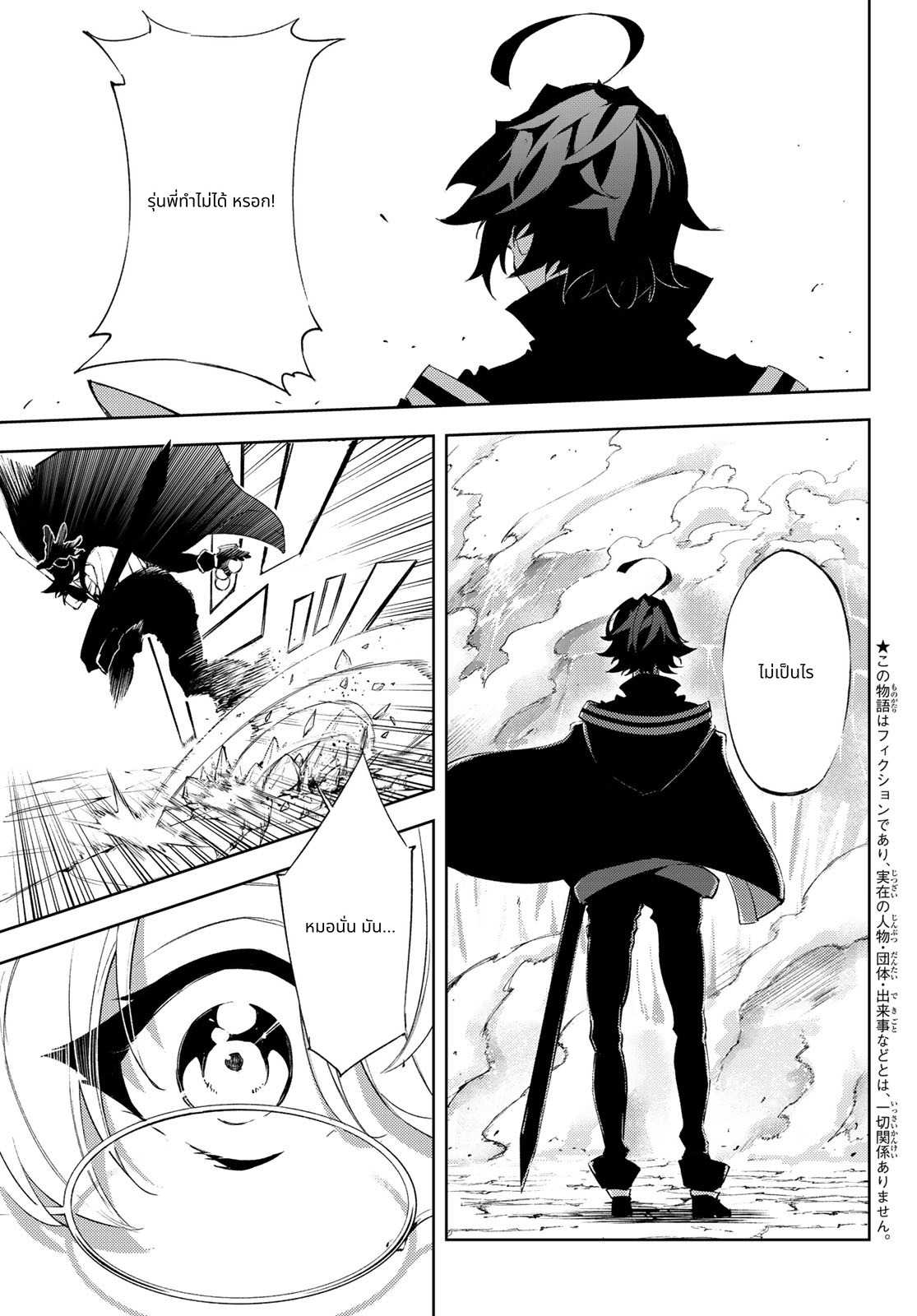 Tsue to Tsurugi no Wistoria page 5