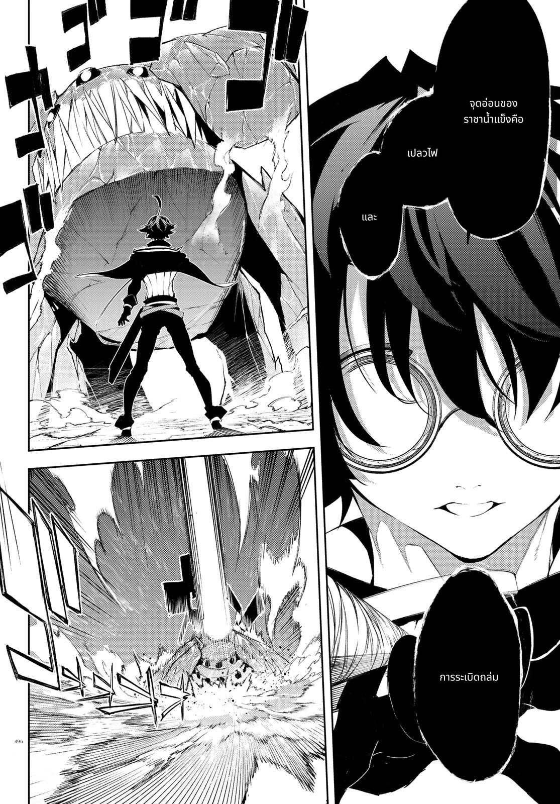Tsue to Tsurugi no Wistoria page 10