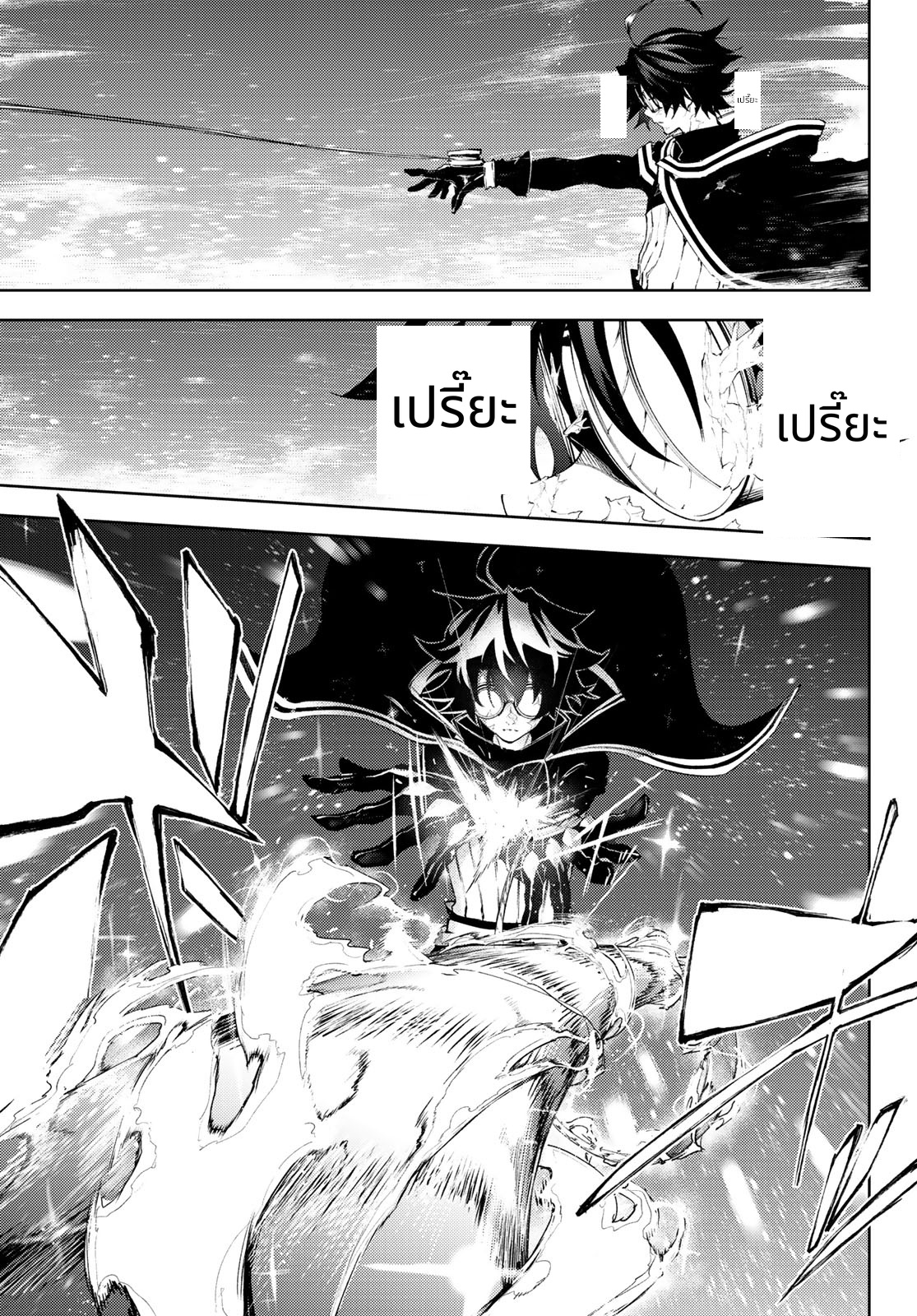 Tsue to Tsurugi no Wistoria page 11