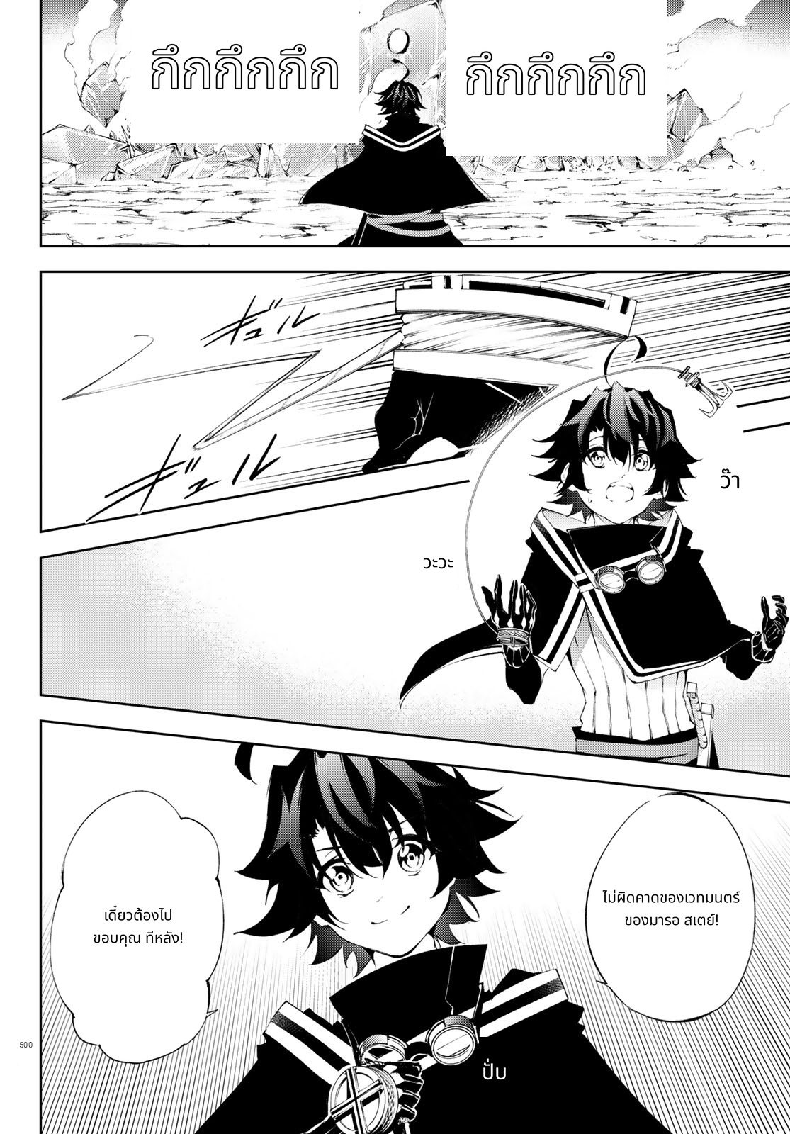 Tsue to Tsurugi no Wistoria page 14