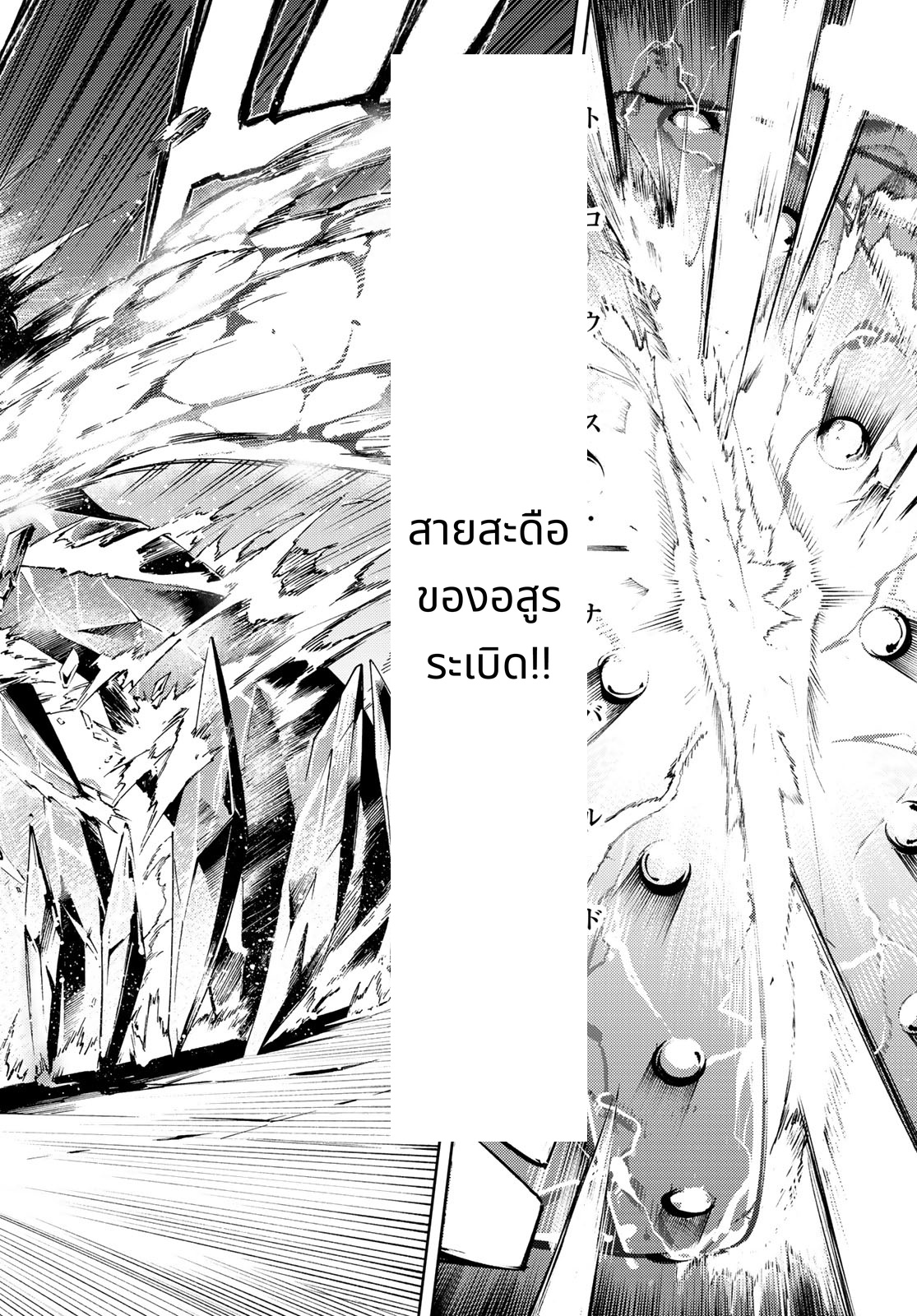 Tsue to Tsurugi no Wistoria page 12