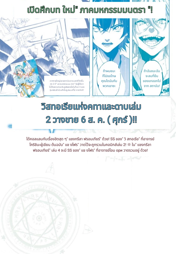 Tsue to Tsurugi no Wistoria page 2