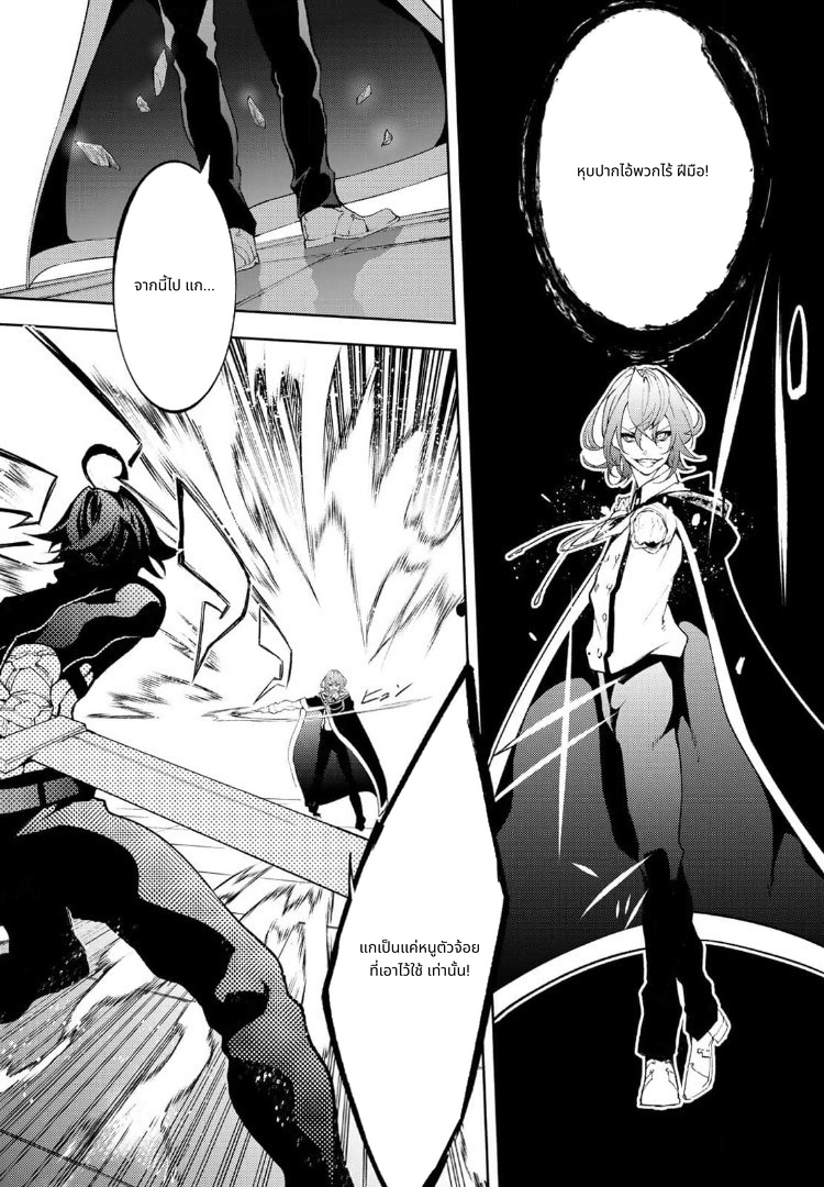 Tsue to Tsurugi no Wistoria page 8