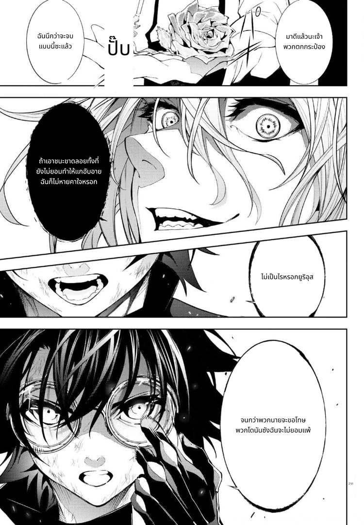 Tsue to Tsurugi no Wistoria page 7
