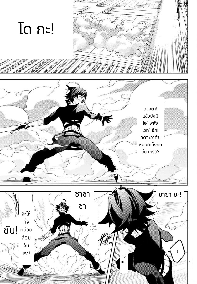 Tsue to Tsurugi no Wistoria page 9