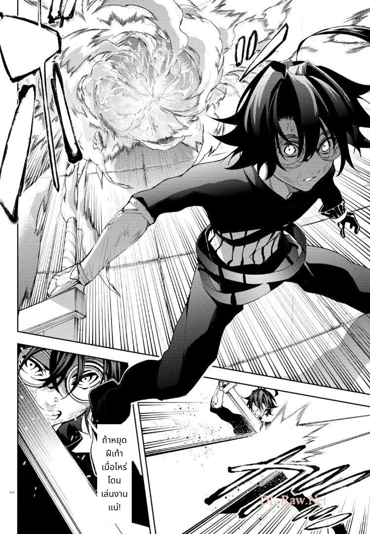 Tsue to Tsurugi no Wistoria page 10