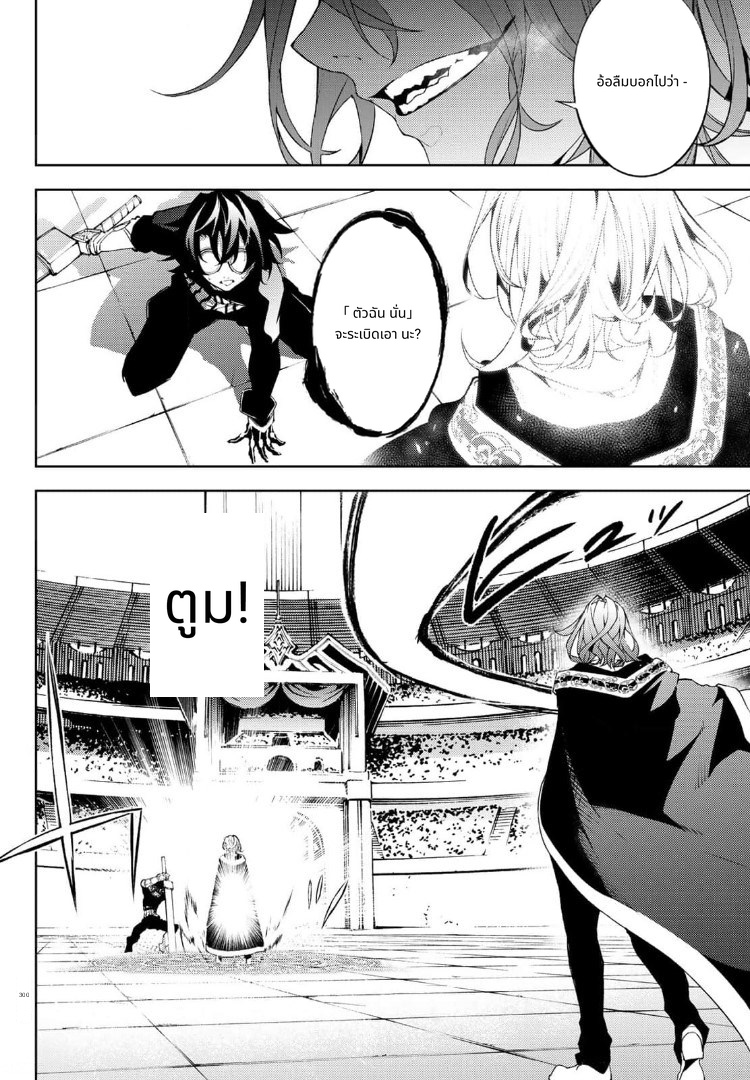 Tsue to Tsurugi no Wistoria page 16