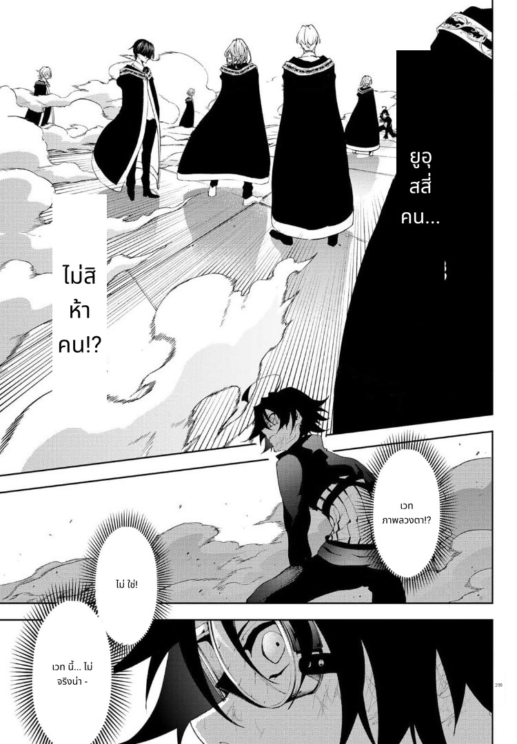 Tsue to Tsurugi no Wistoria page 15