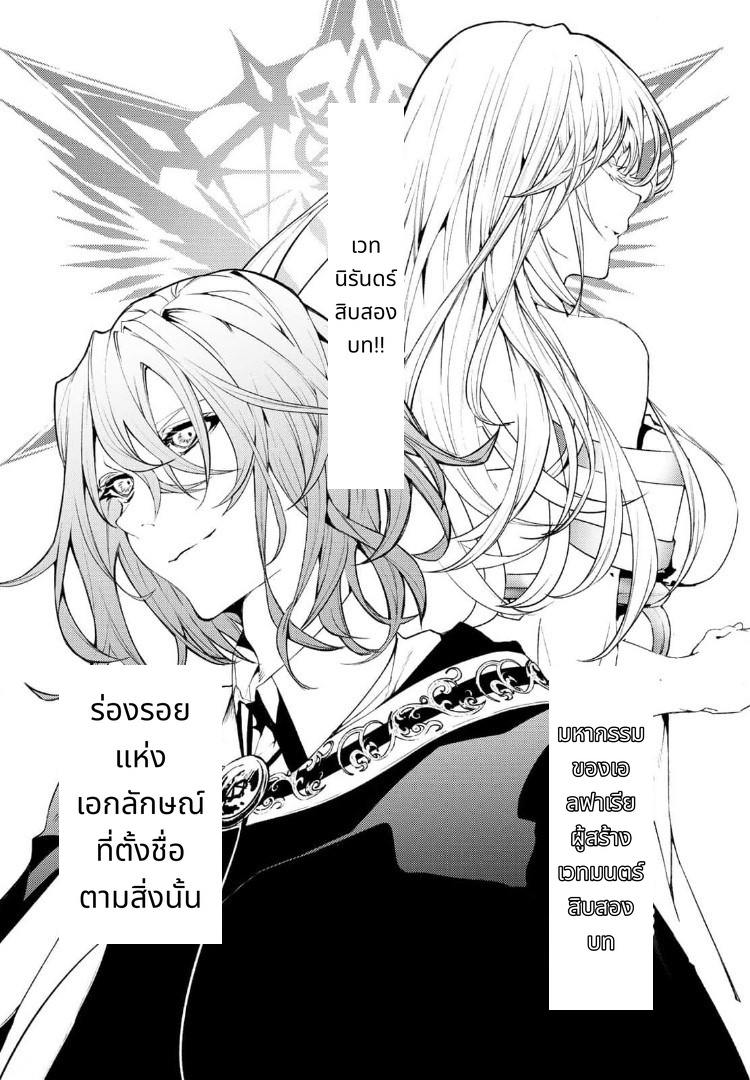 Tsue to Tsurugi no Wistoria page 20