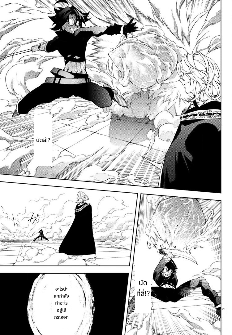 Tsue to Tsurugi no Wistoria page 13