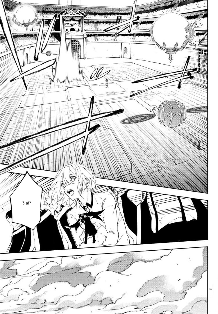 Tsue to Tsurugi no Wistoria page 17
