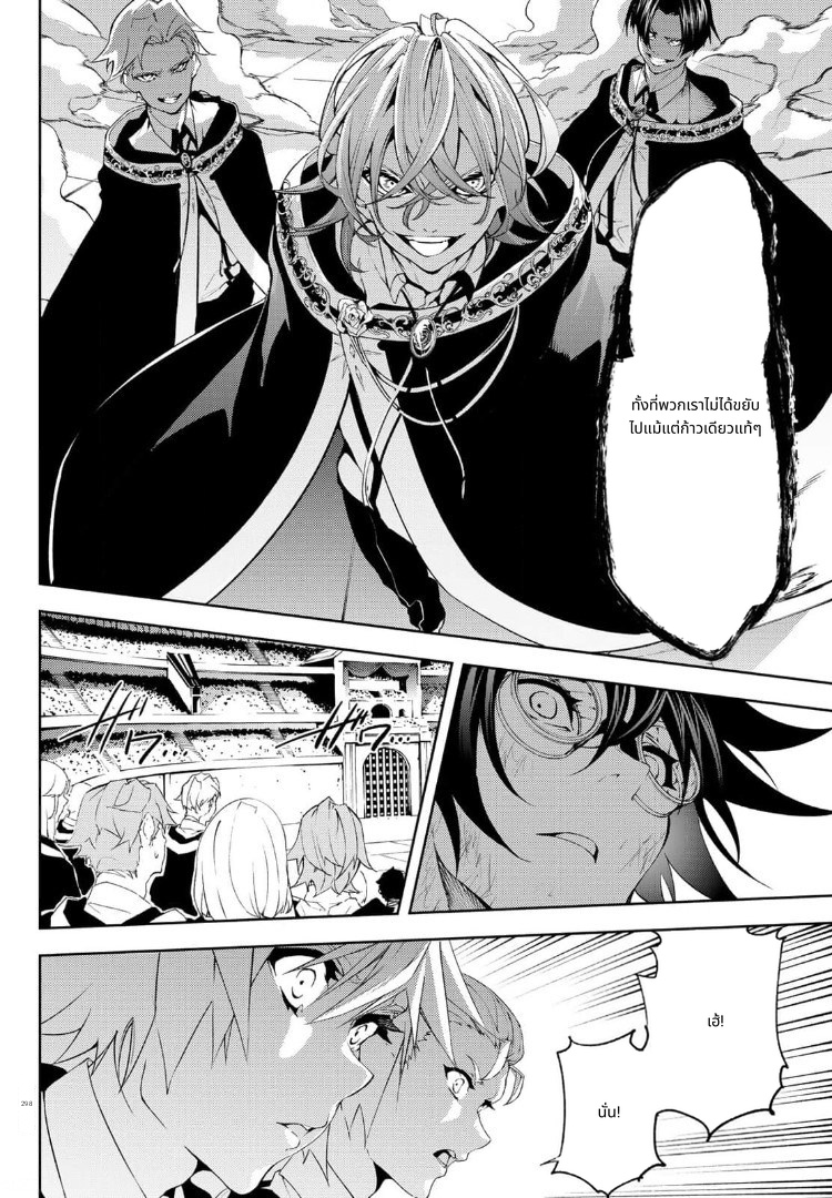 Tsue to Tsurugi no Wistoria page 14
