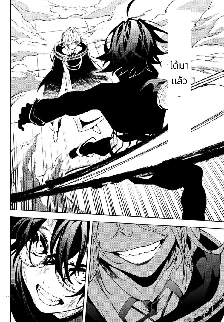 Tsue to Tsurugi no Wistoria page 12