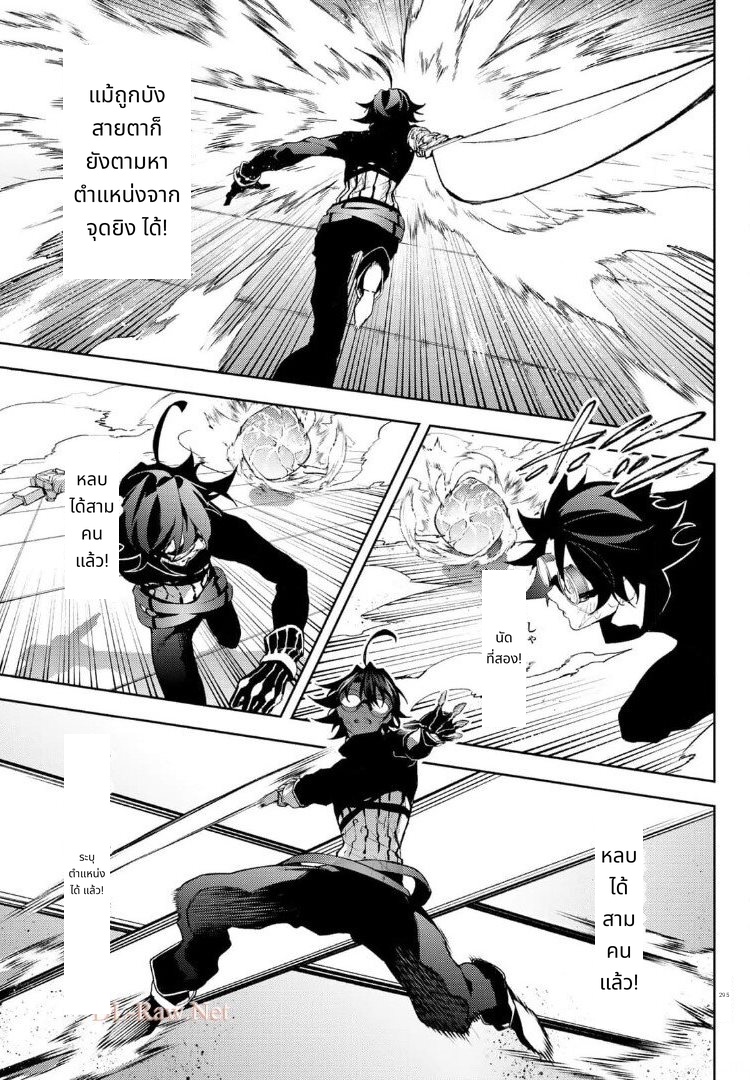Tsue to Tsurugi no Wistoria page 11