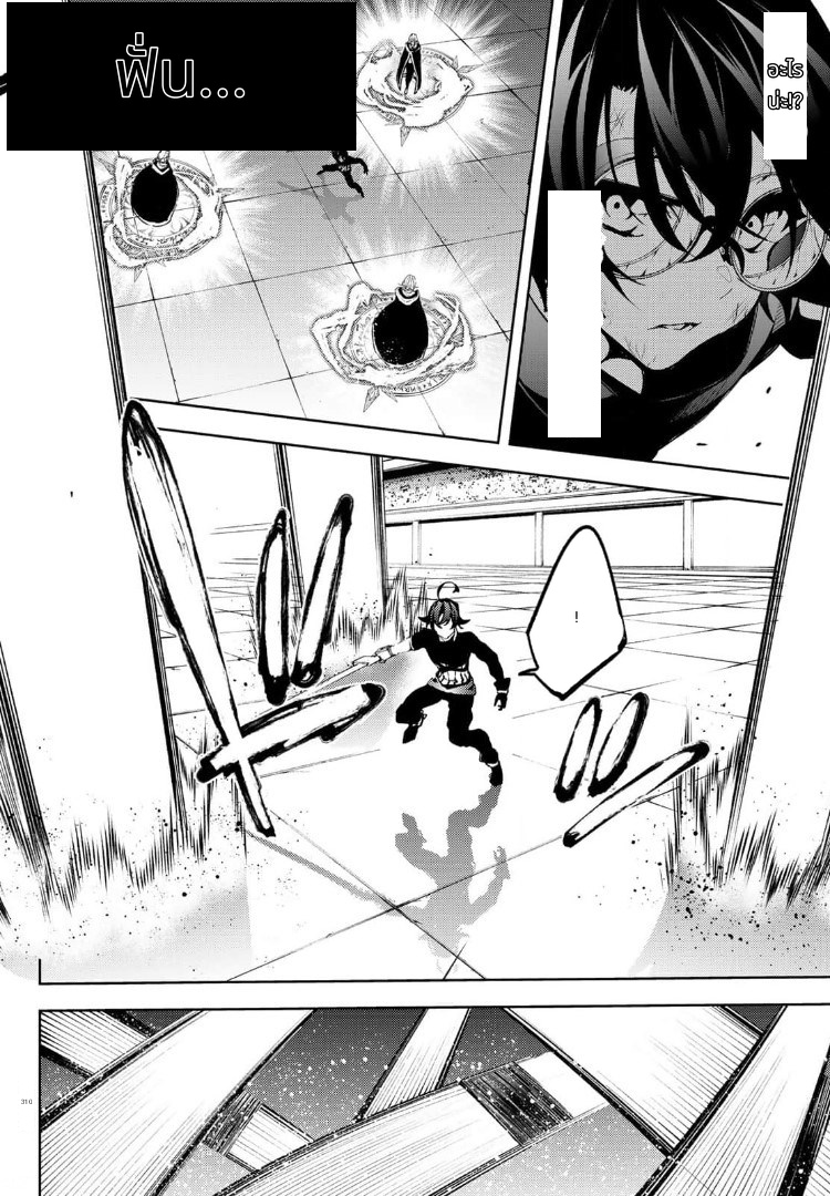 Tsue to Tsurugi no Wistoria page 26
