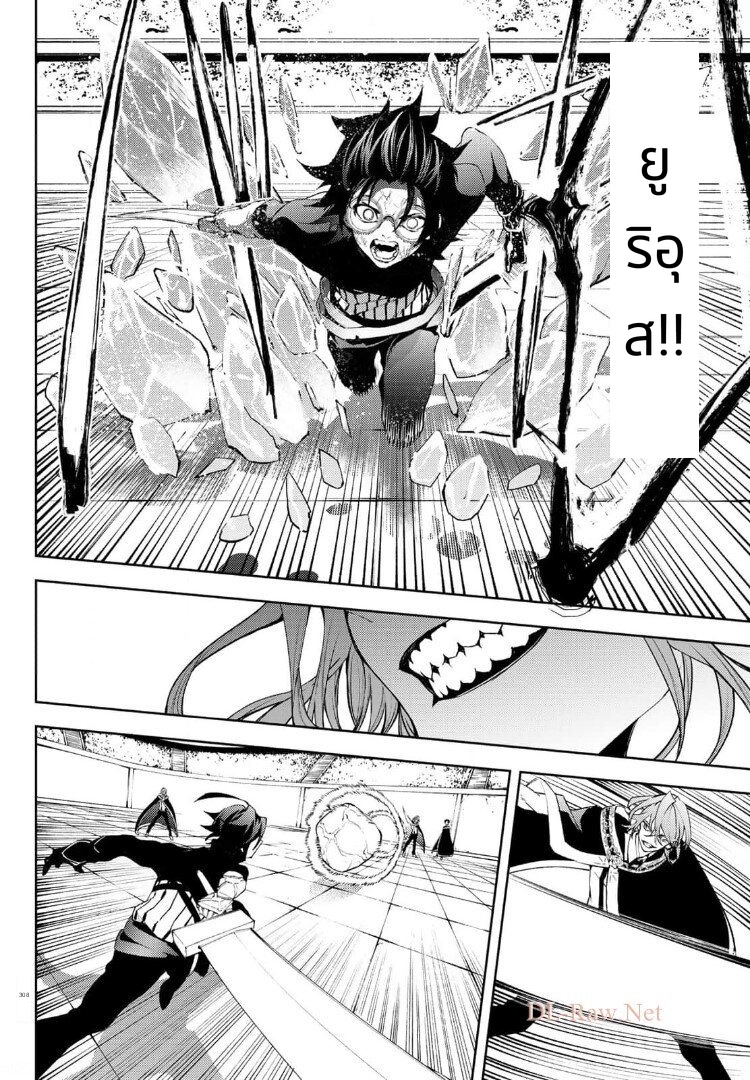 Tsue to Tsurugi no Wistoria page 24