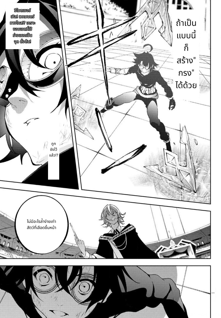 Tsue to Tsurugi no Wistoria page 27