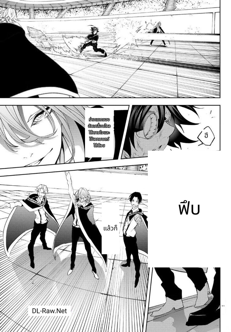 Tsue to Tsurugi no Wistoria page 25