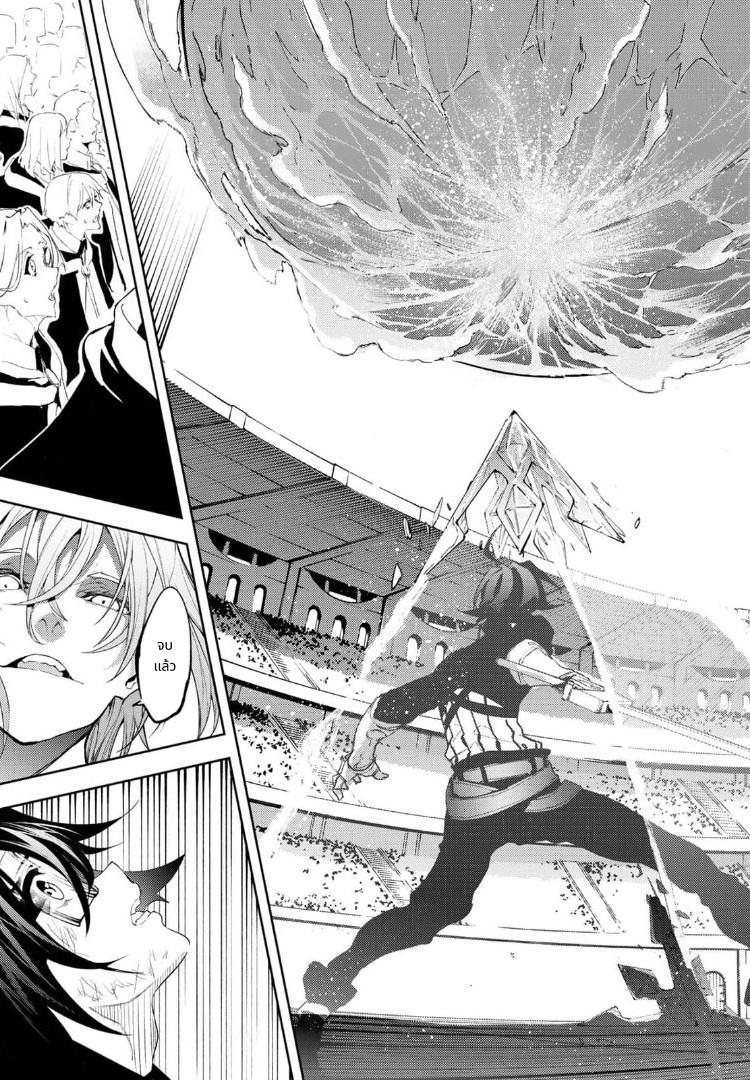 Tsue to Tsurugi no Wistoria page 29