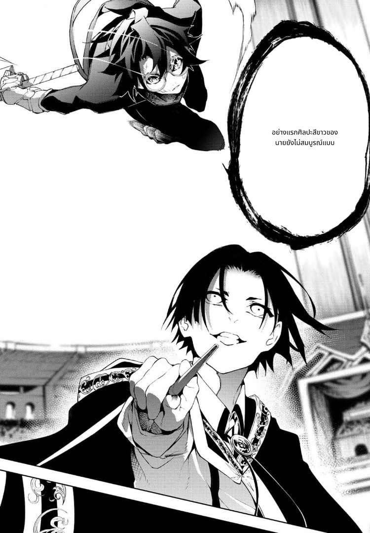 Tsue to Tsurugi no Wistoria page 40