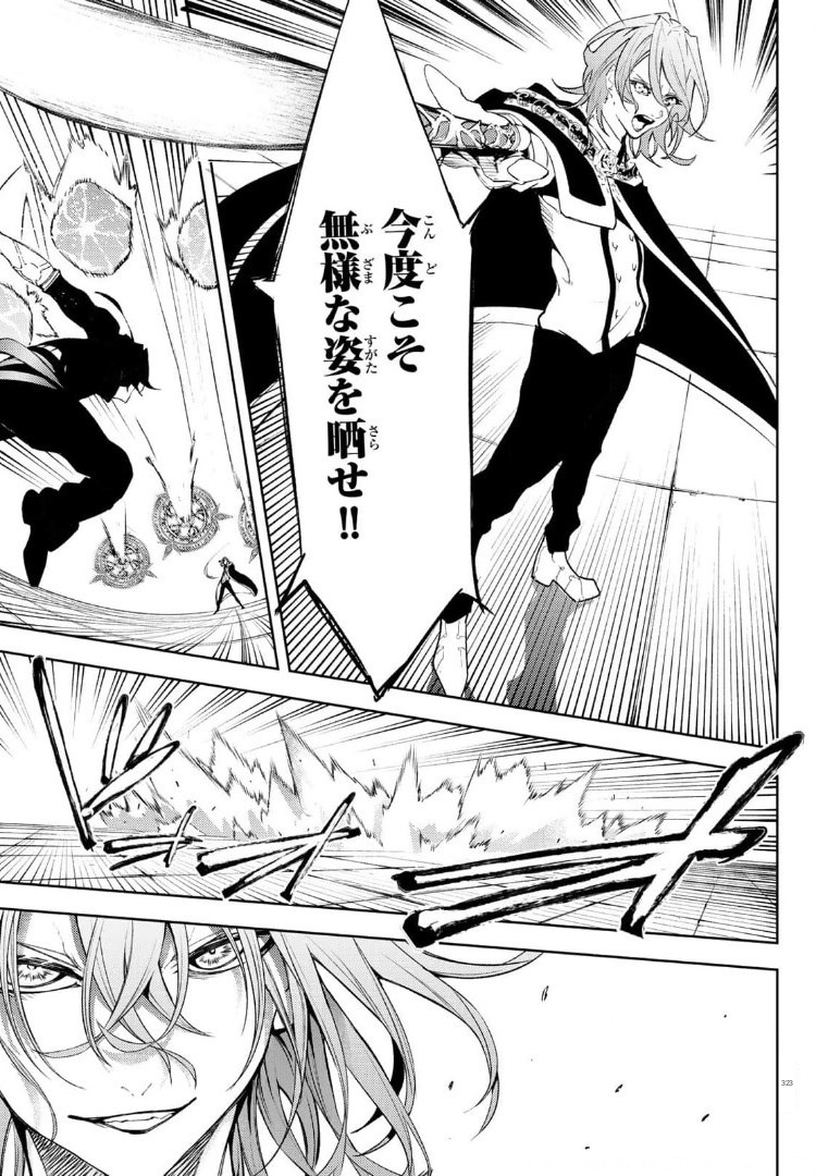 Tsue to Tsurugi no Wistoria page 39