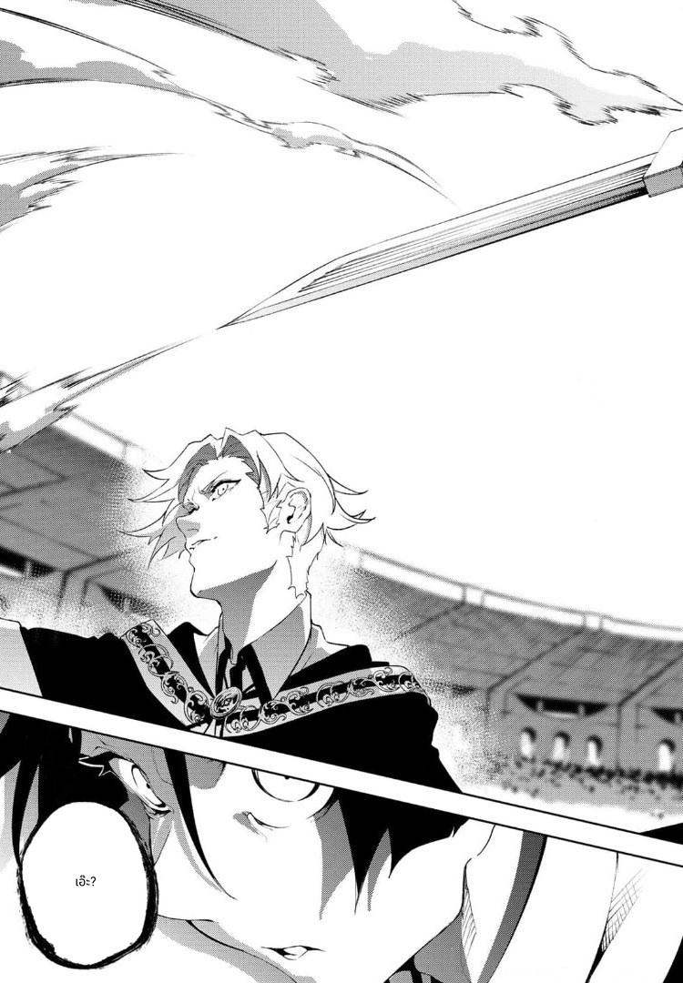 Tsue to Tsurugi no Wistoria page 41