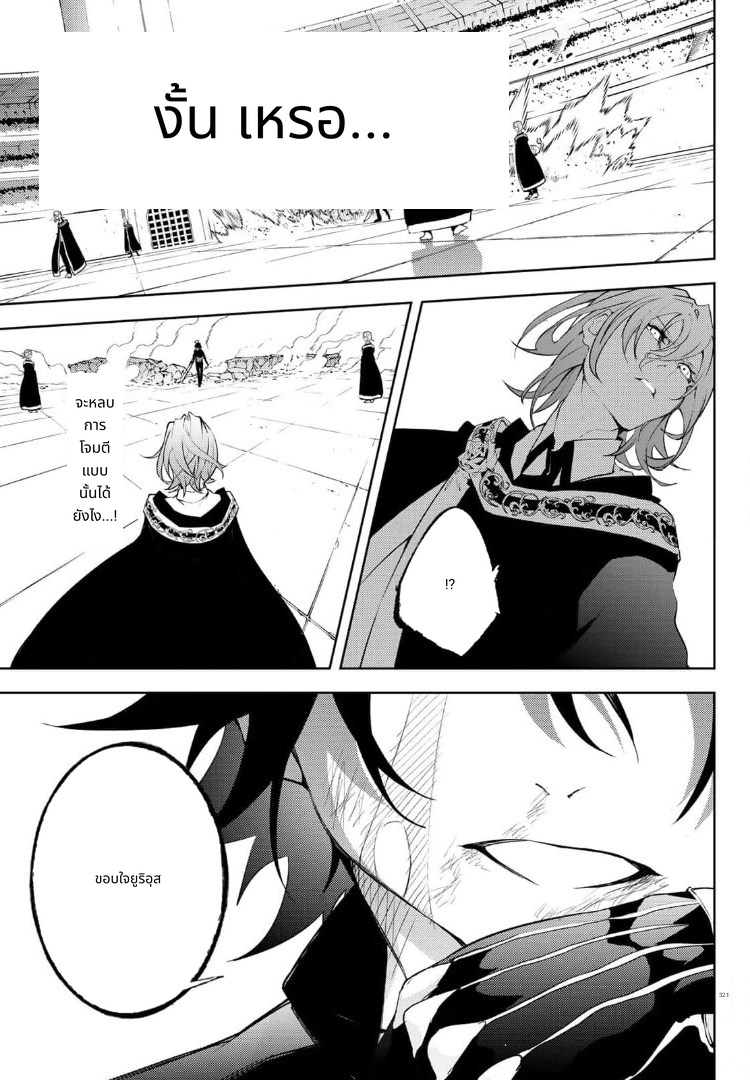 Tsue to Tsurugi no Wistoria page 37