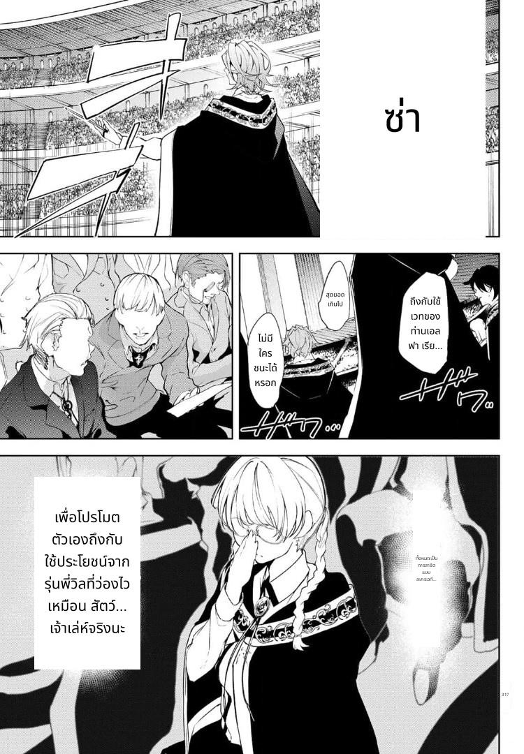 Tsue to Tsurugi no Wistoria page 33