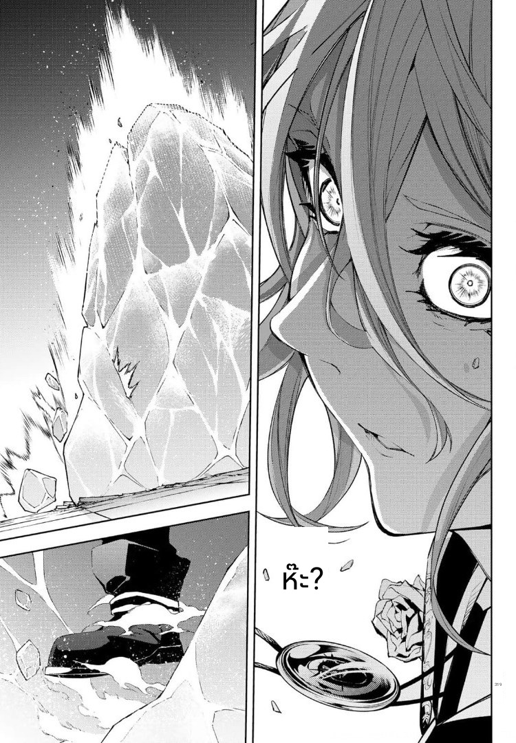 Tsue to Tsurugi no Wistoria page 35