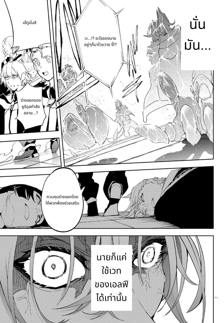 Tsue to Tsurugi no Wistoria page 45