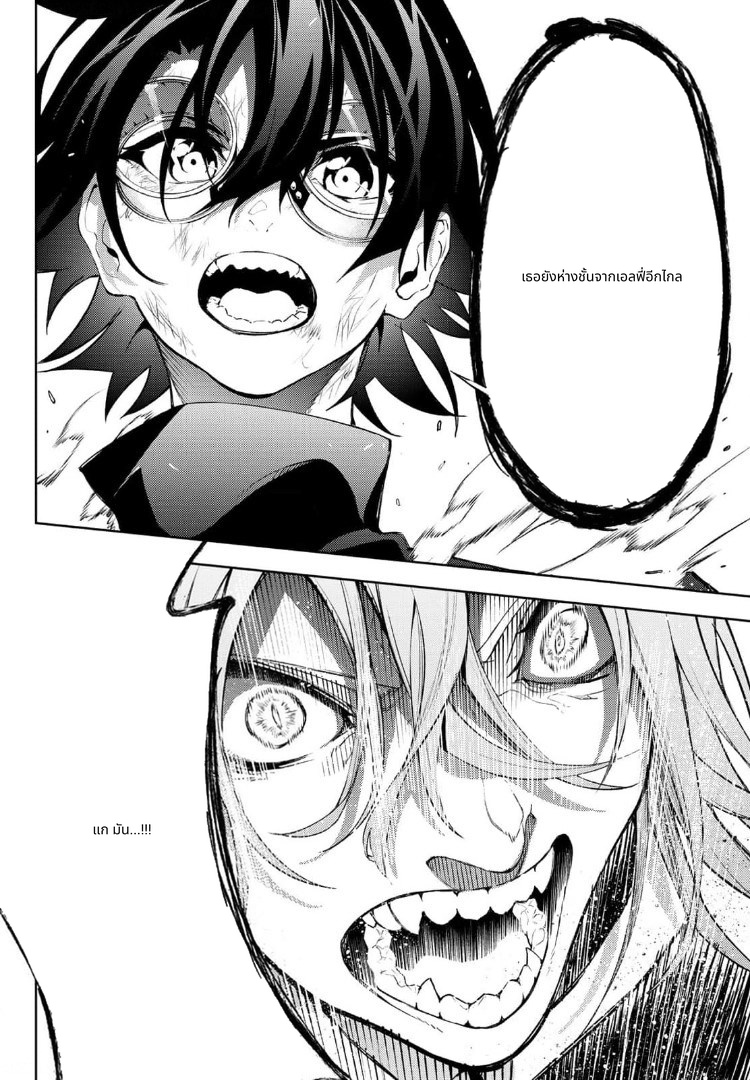 Tsue to Tsurugi no Wistoria page 46