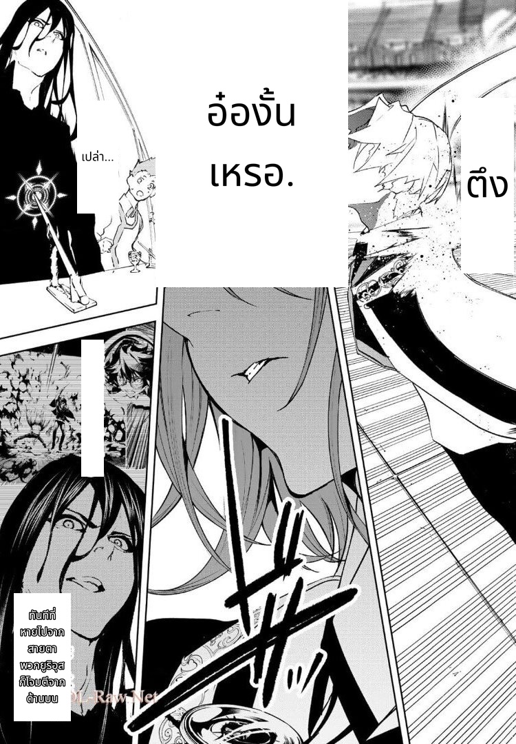 Tsue to Tsurugi no Wistoria page 43